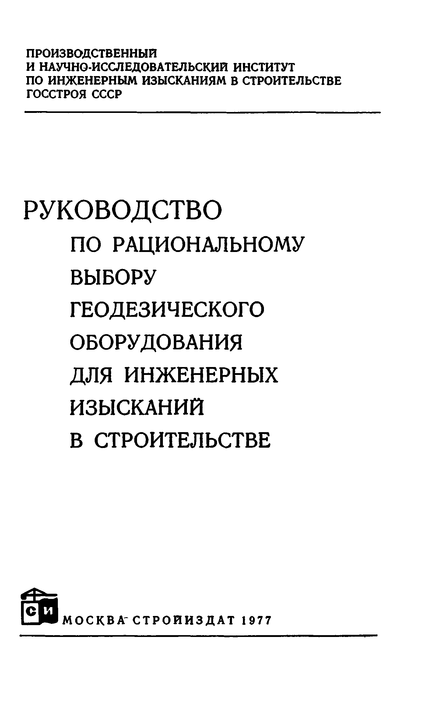 Руководство 