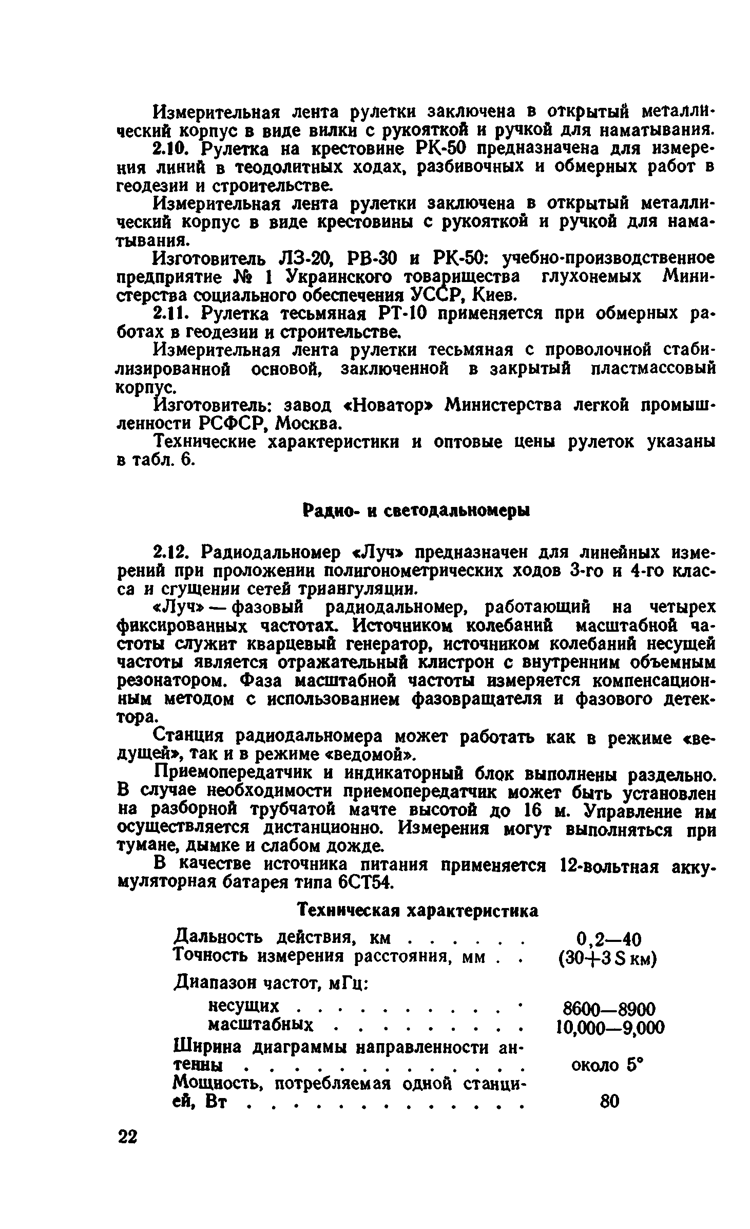 Руководство 