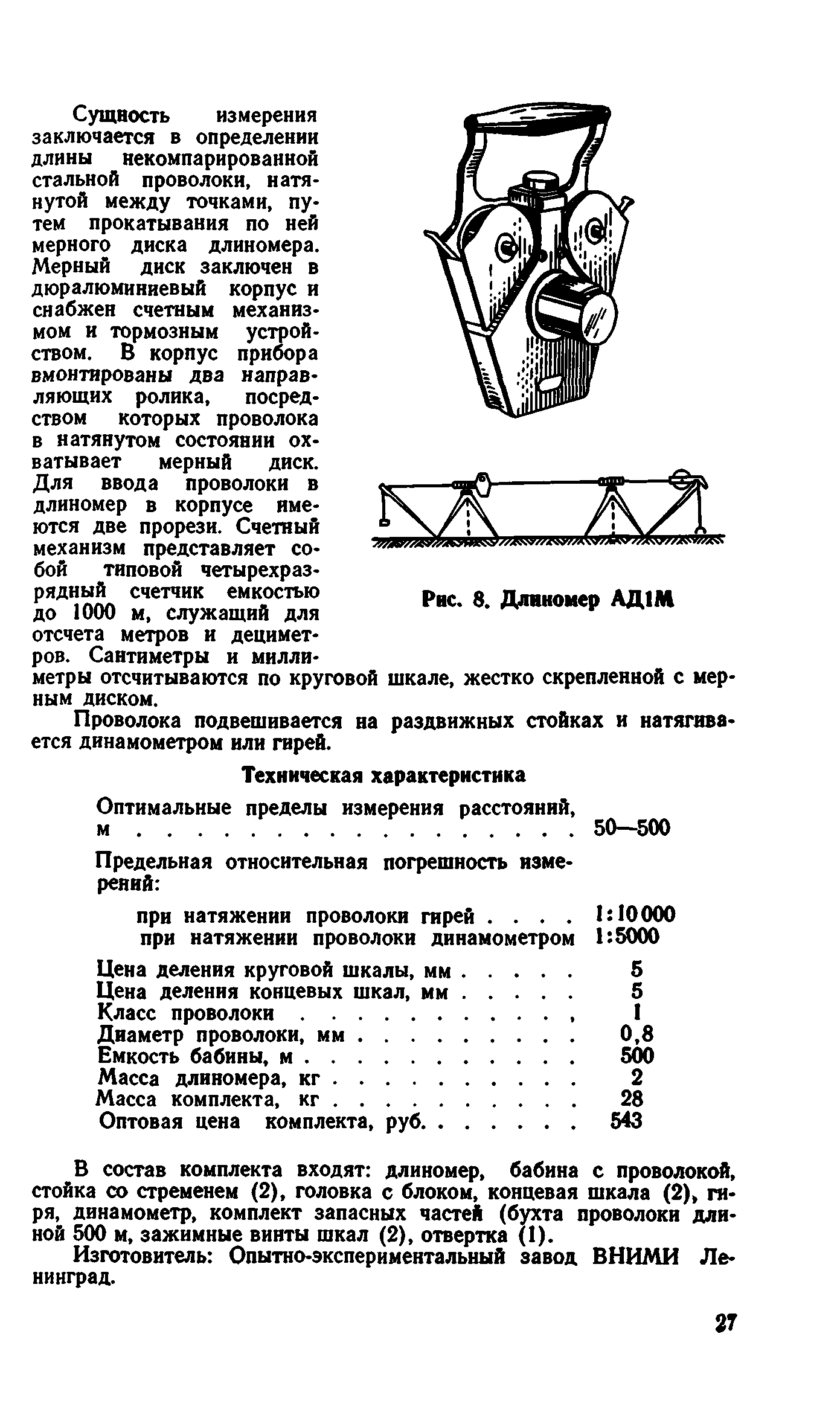 Руководство 