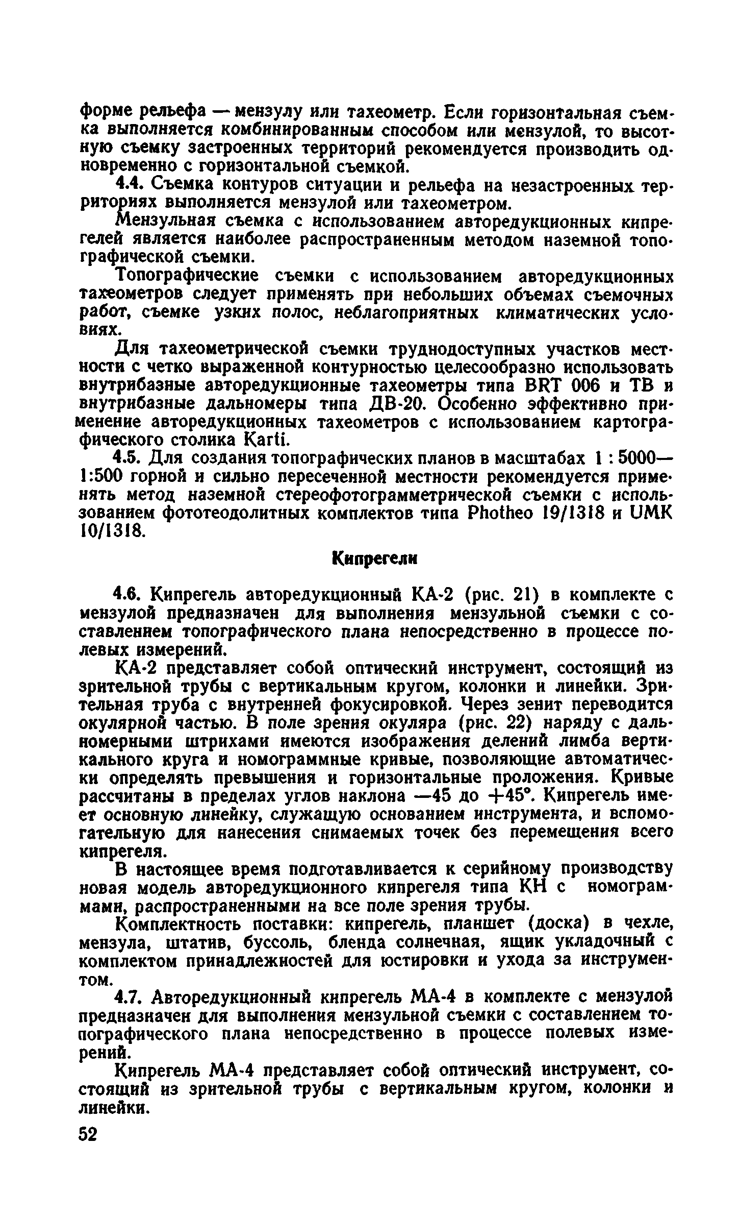 Руководство 