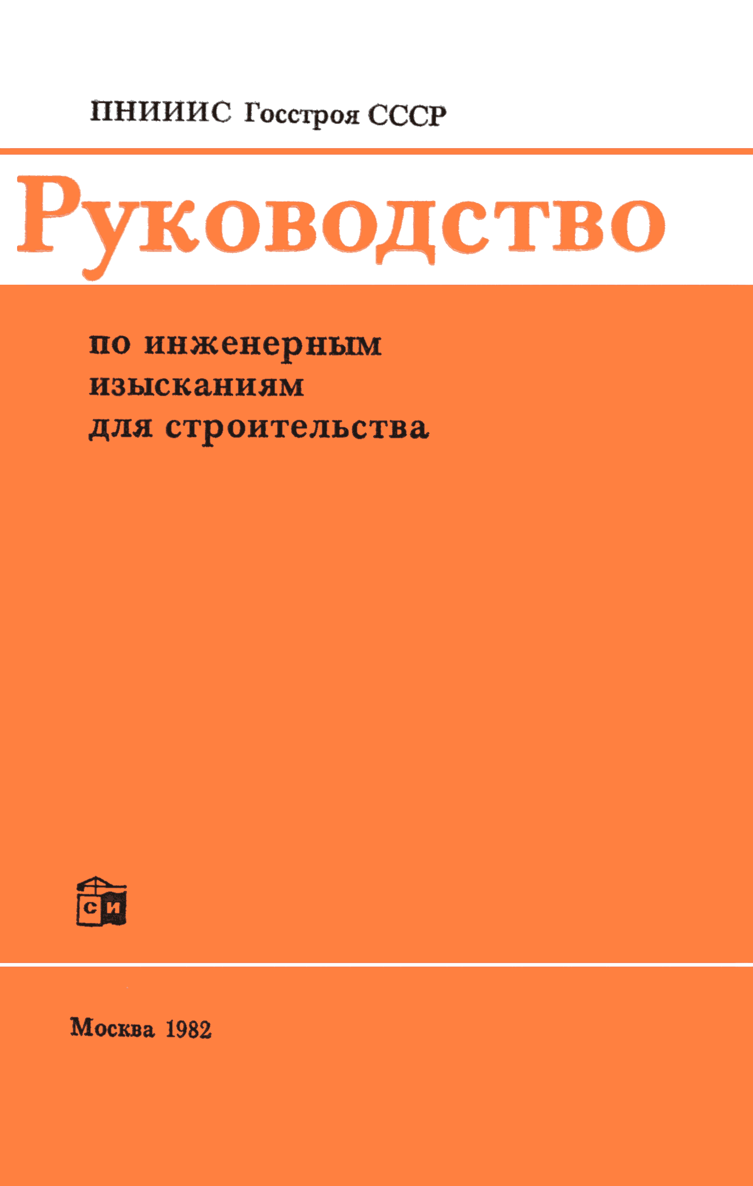 Руководство 