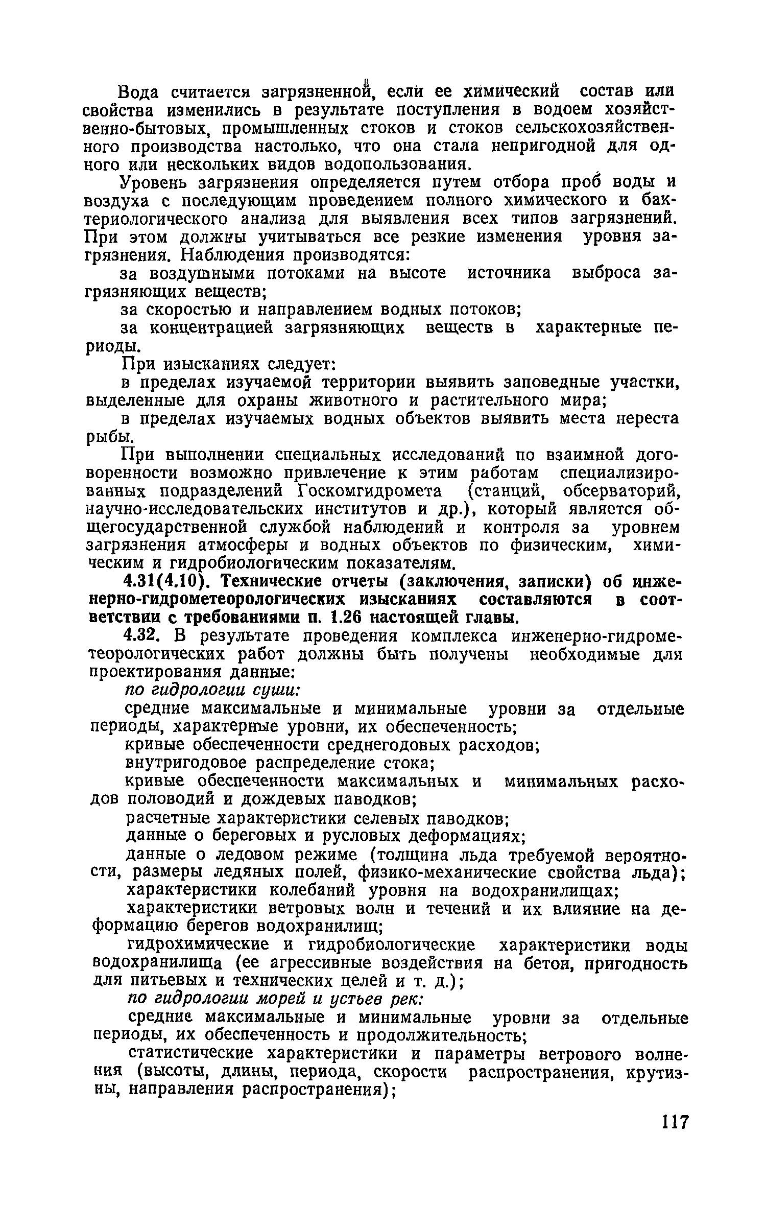 Руководство 