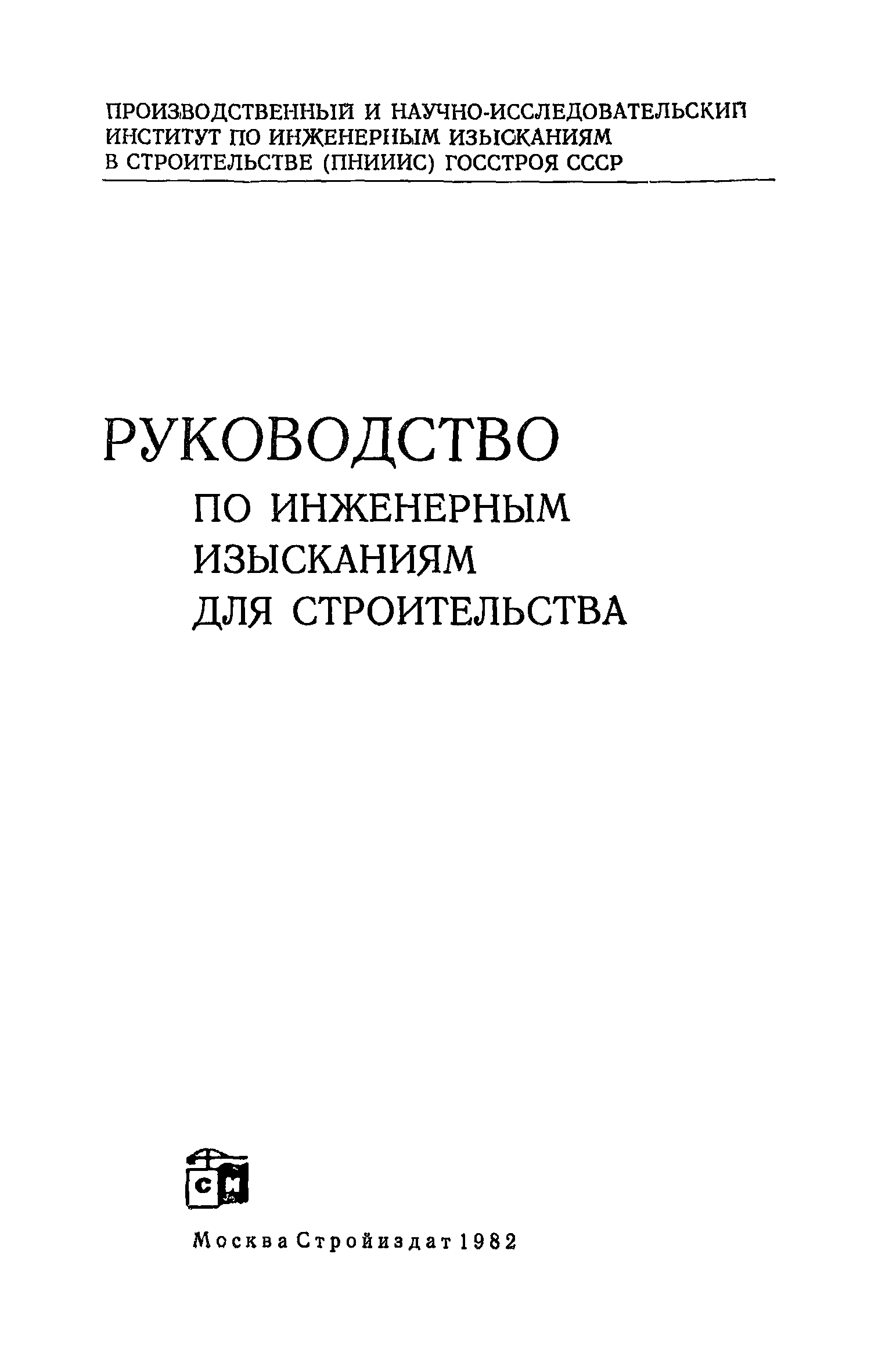 Руководство 