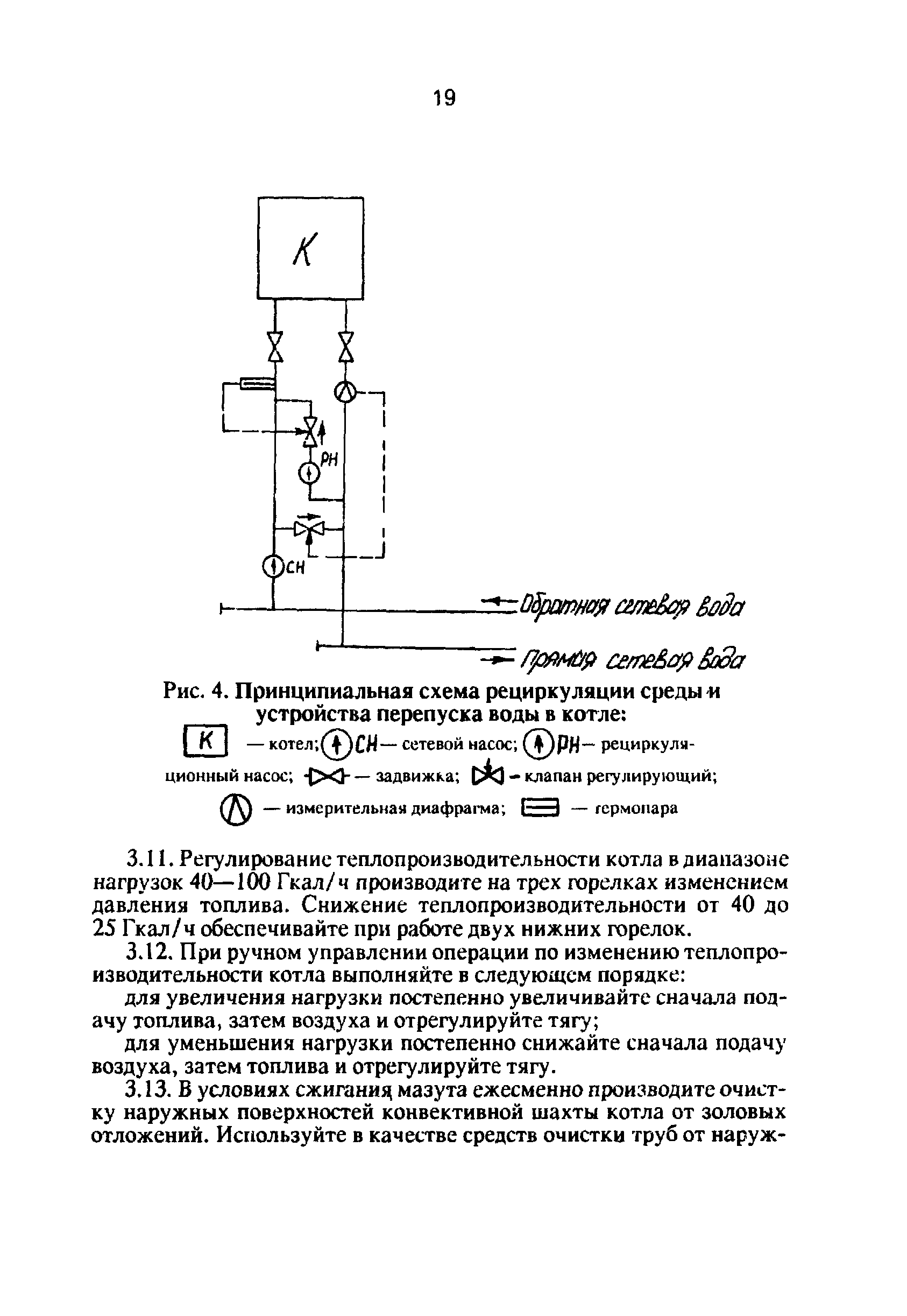 РД 34.26.507-91