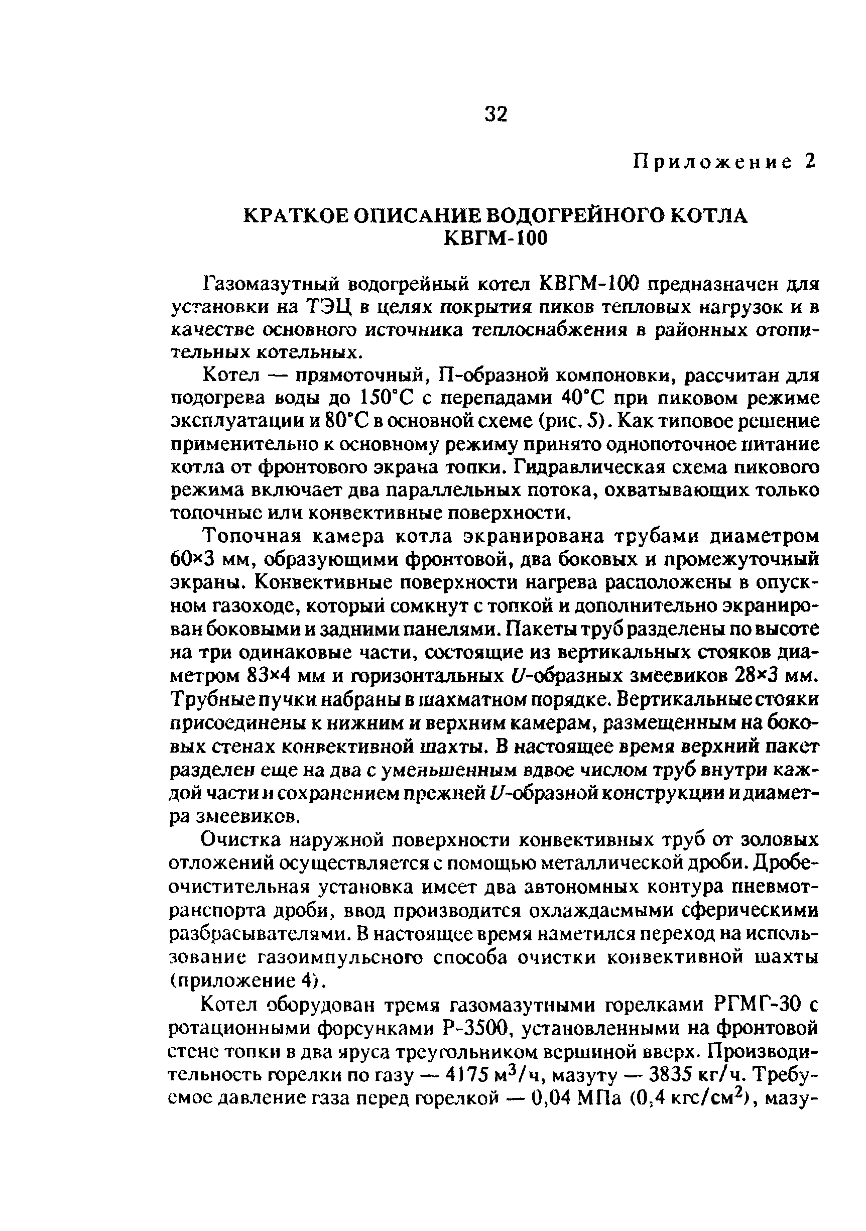 РД 34.26.507-91