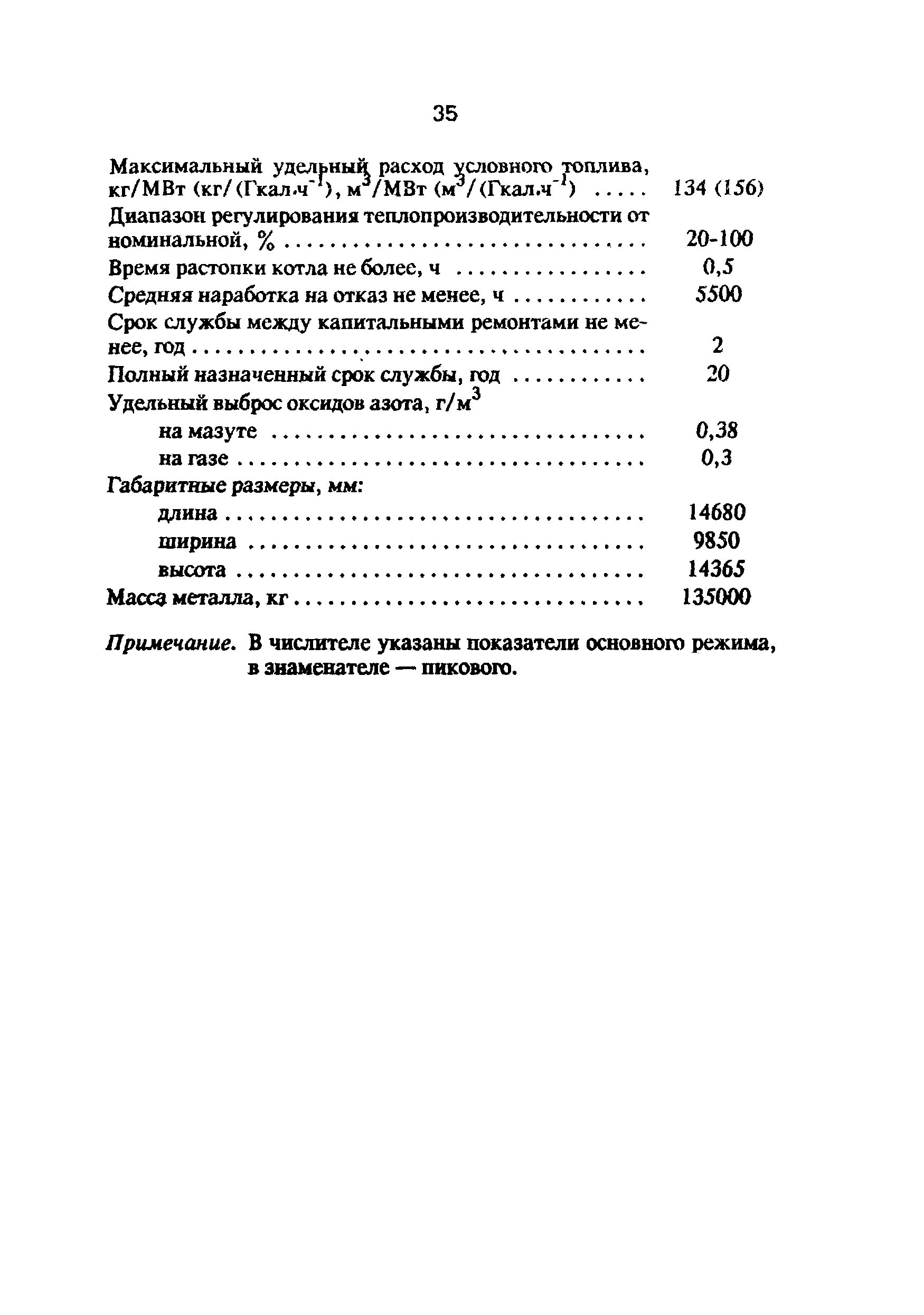 РД 34.26.507-91