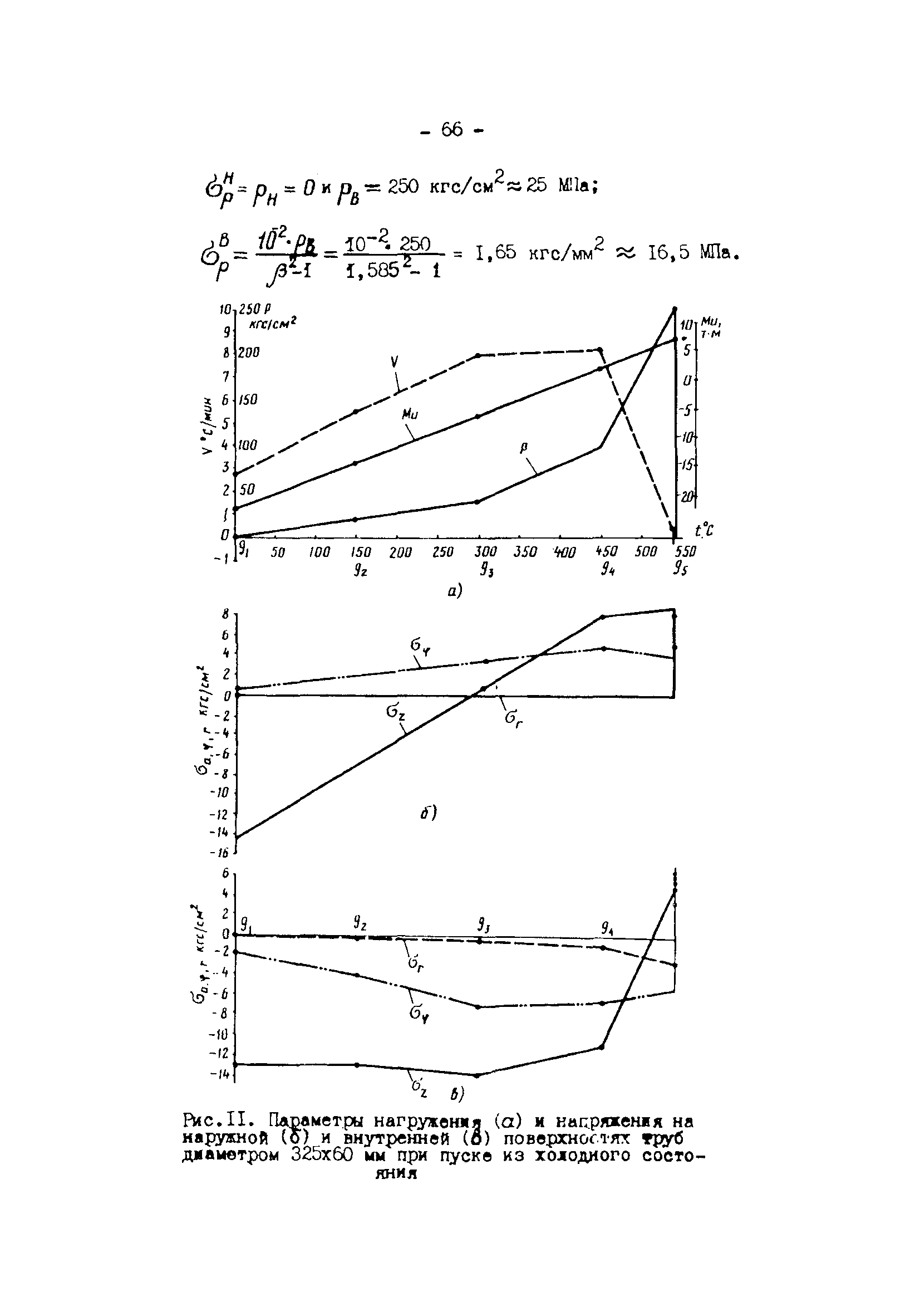 РД 34.25.505