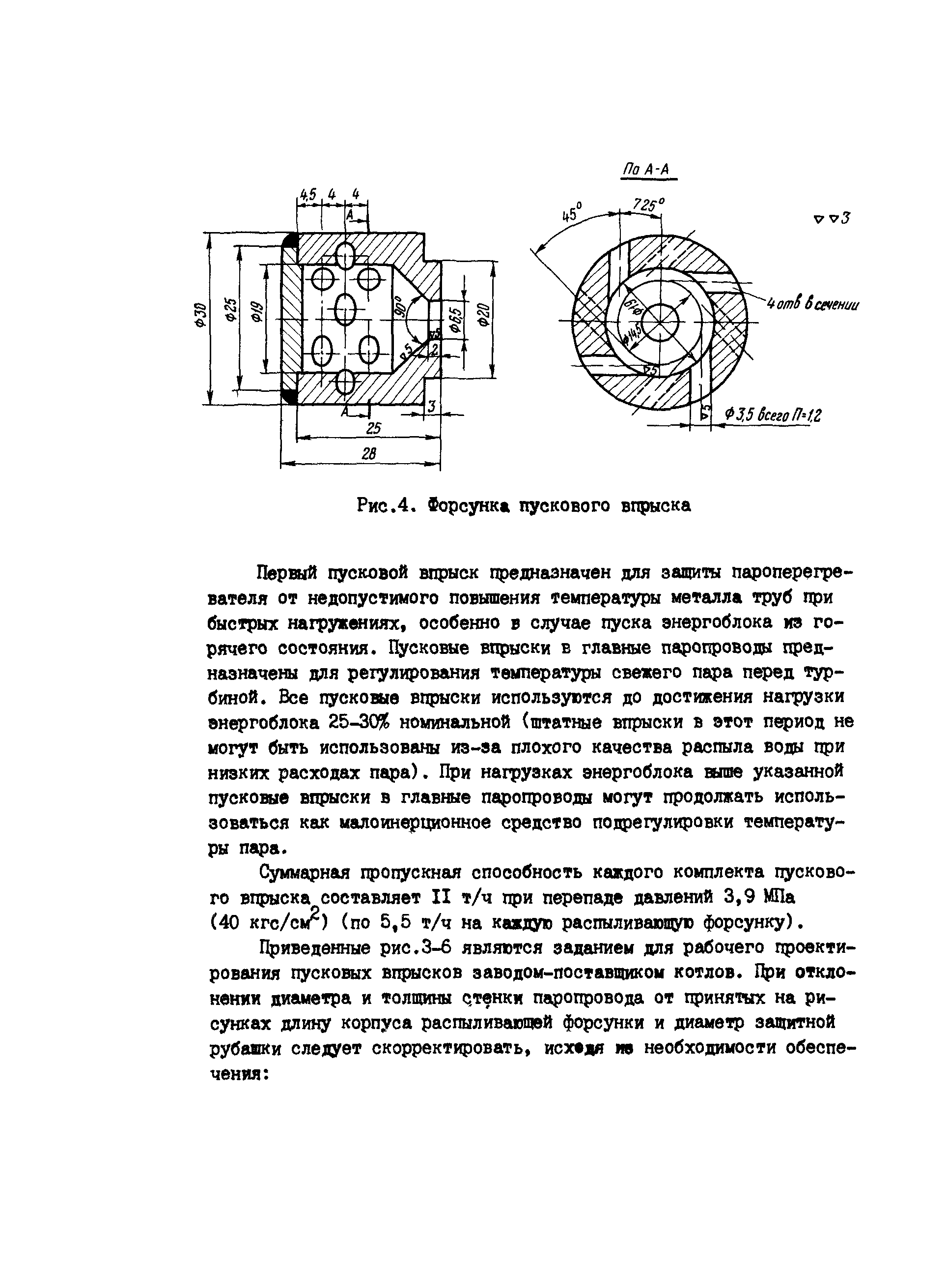 РД 34.25.101-87