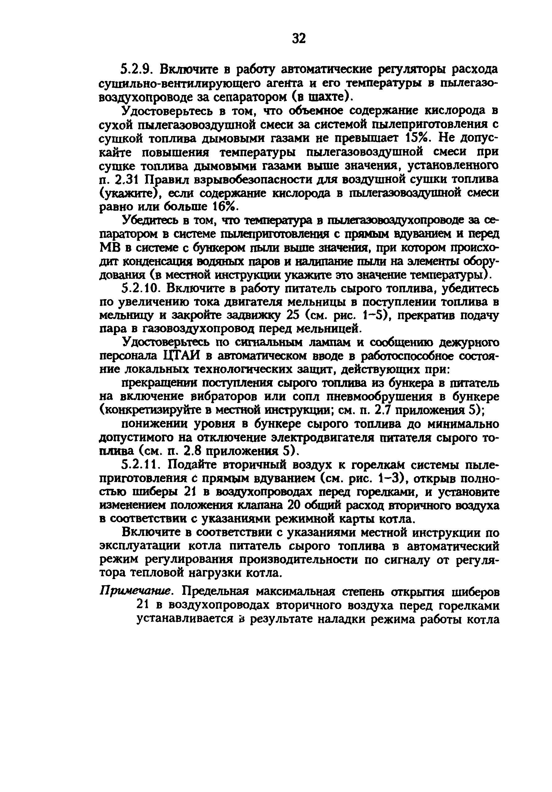 РД 34.24.504-96