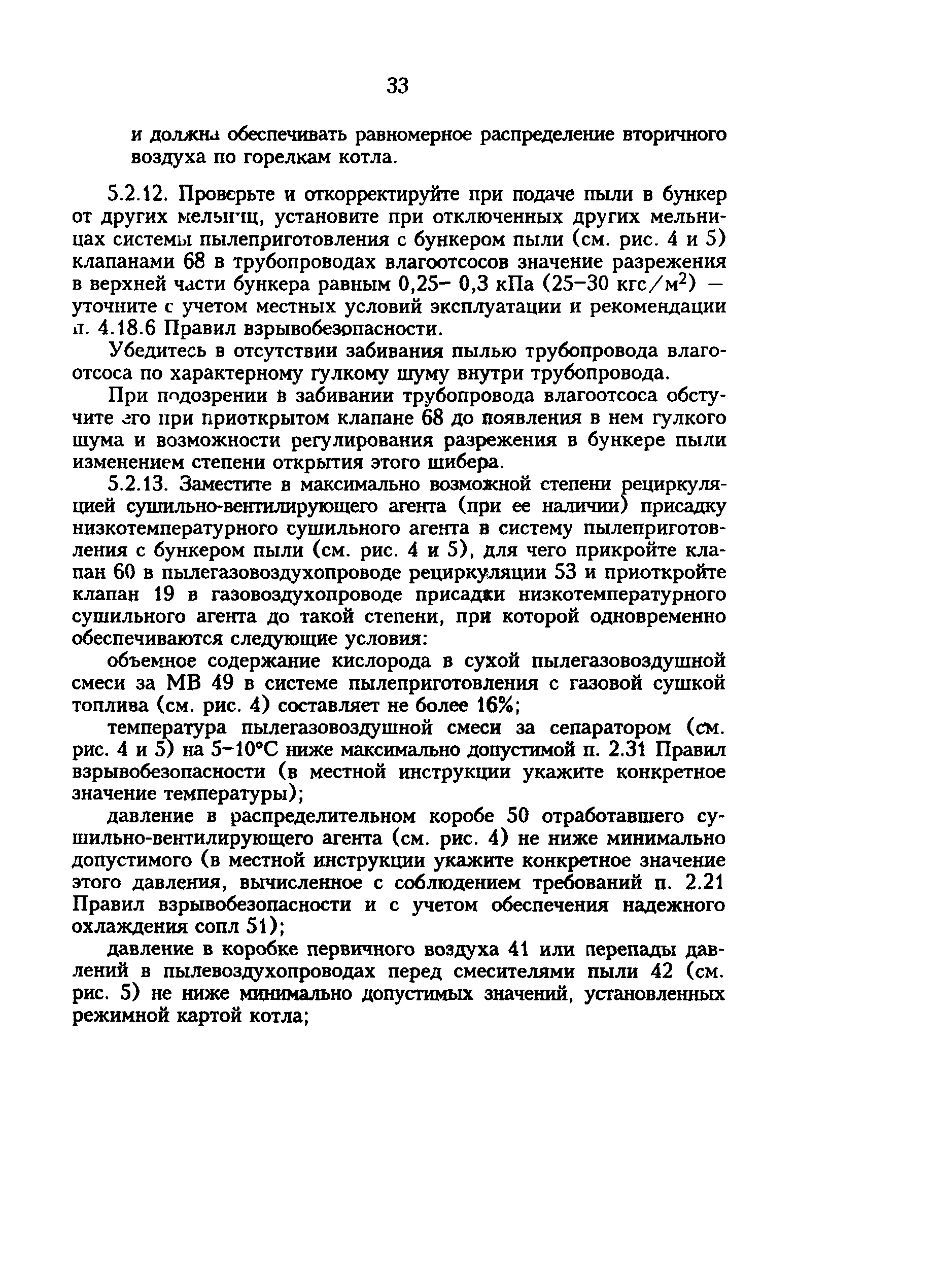 РД 34.24.504-96