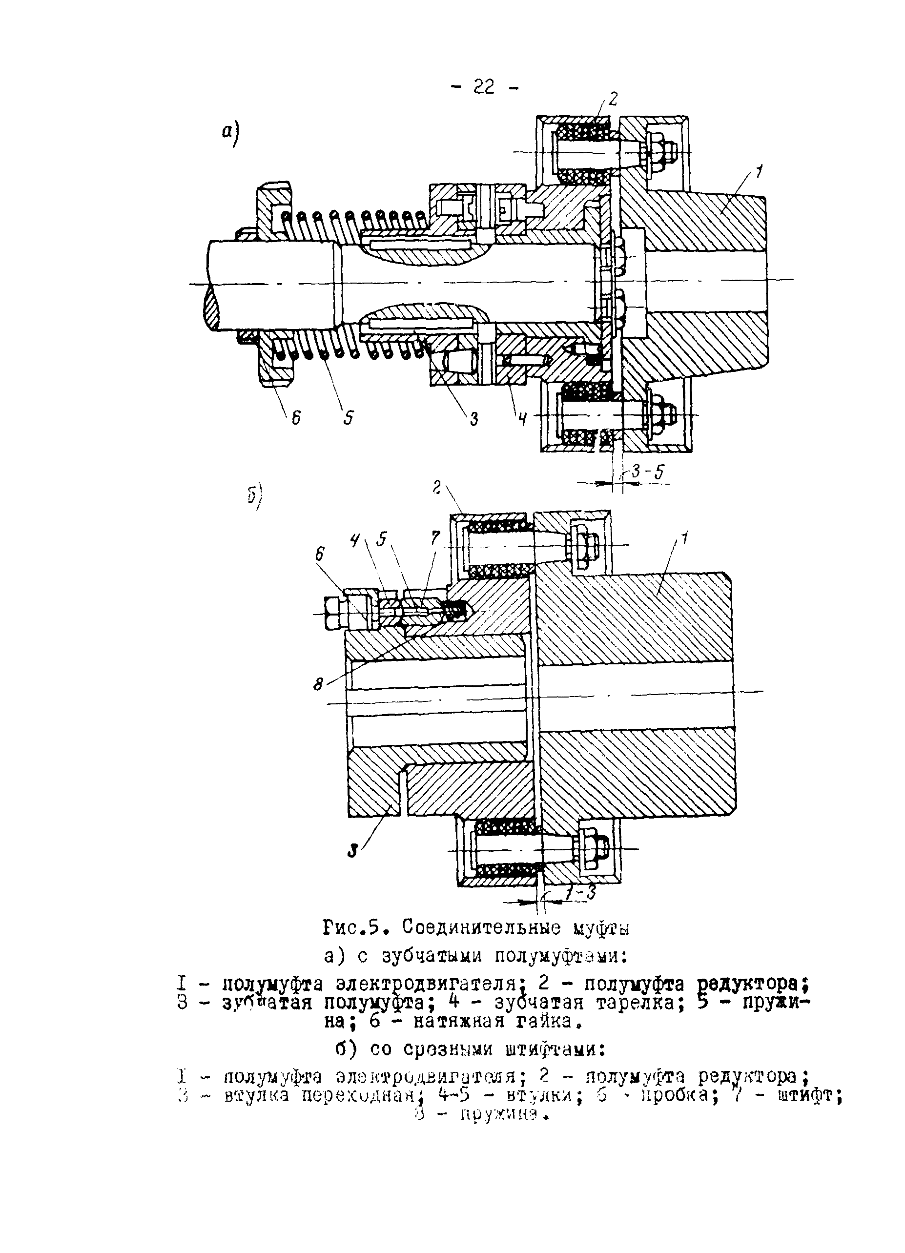 РД 34.24.302