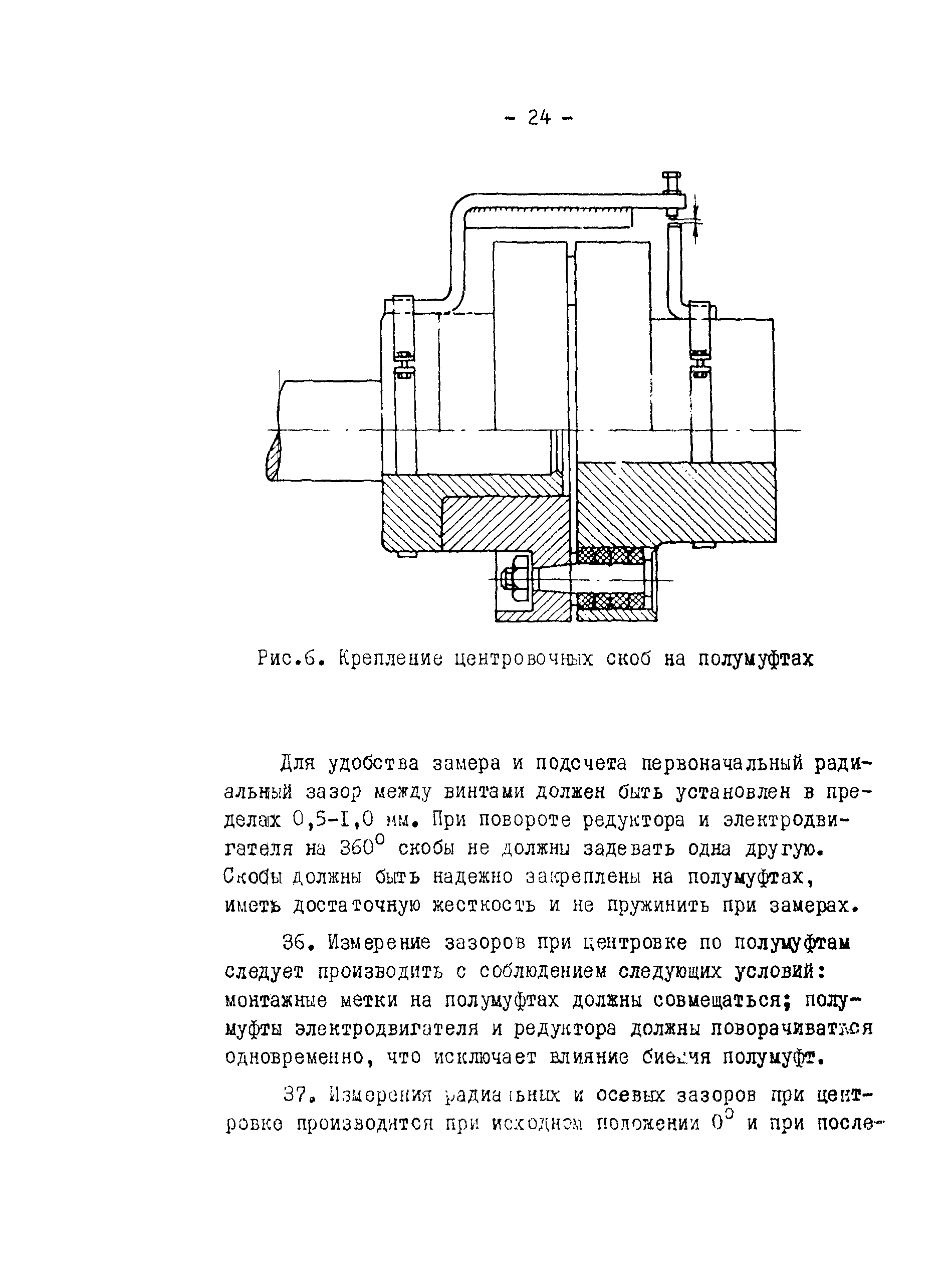 РД 34.24.302