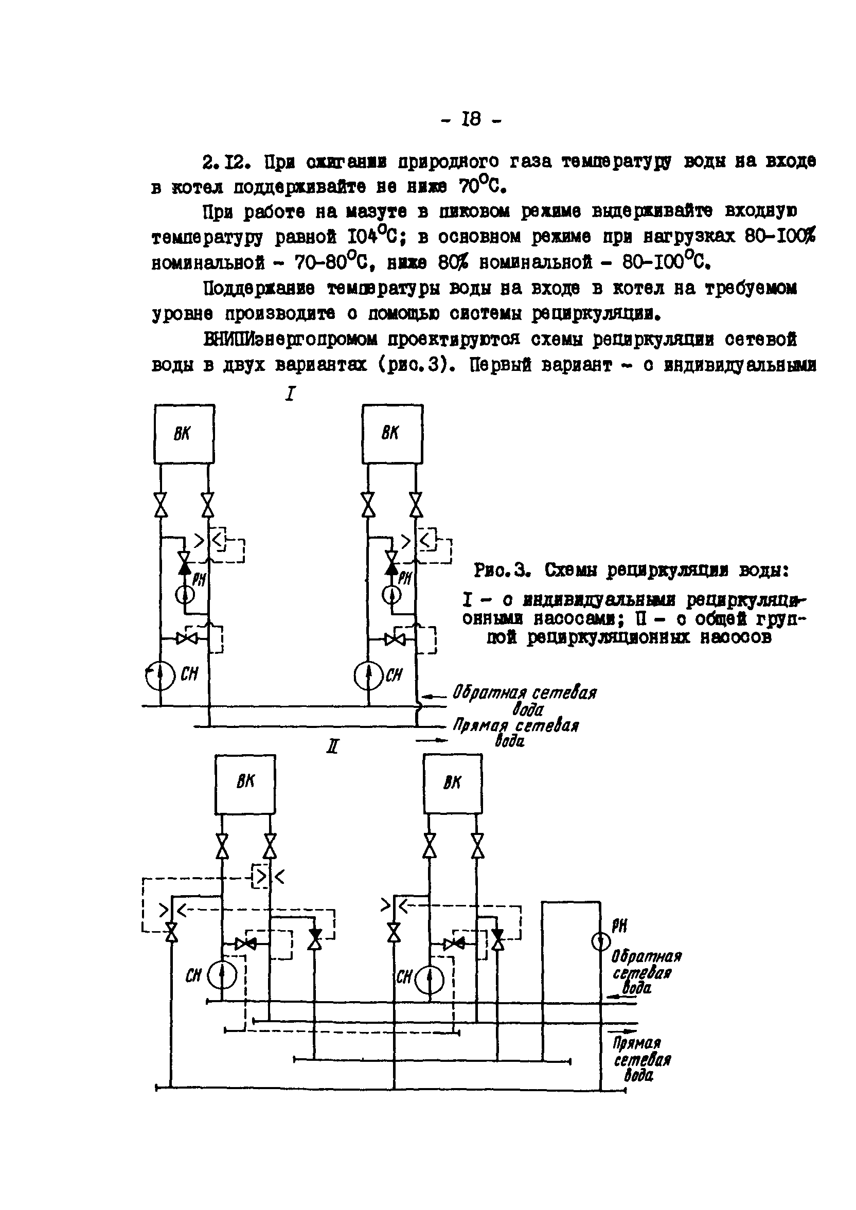 ТИ 34-70-051-86