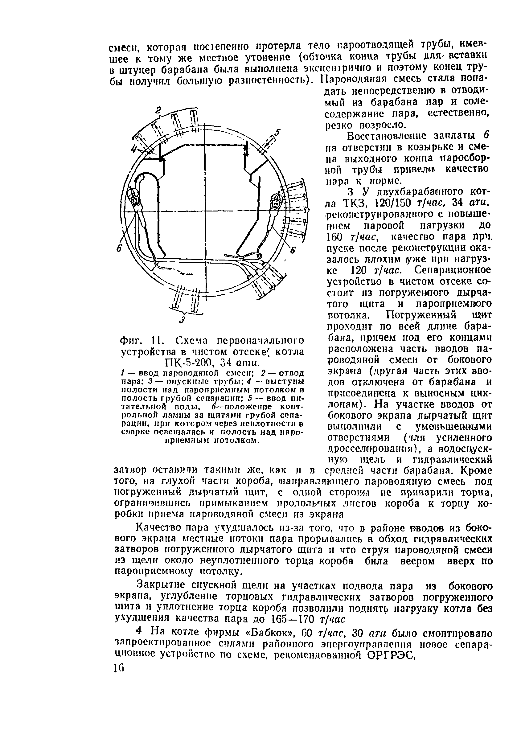 РД 34.26.401