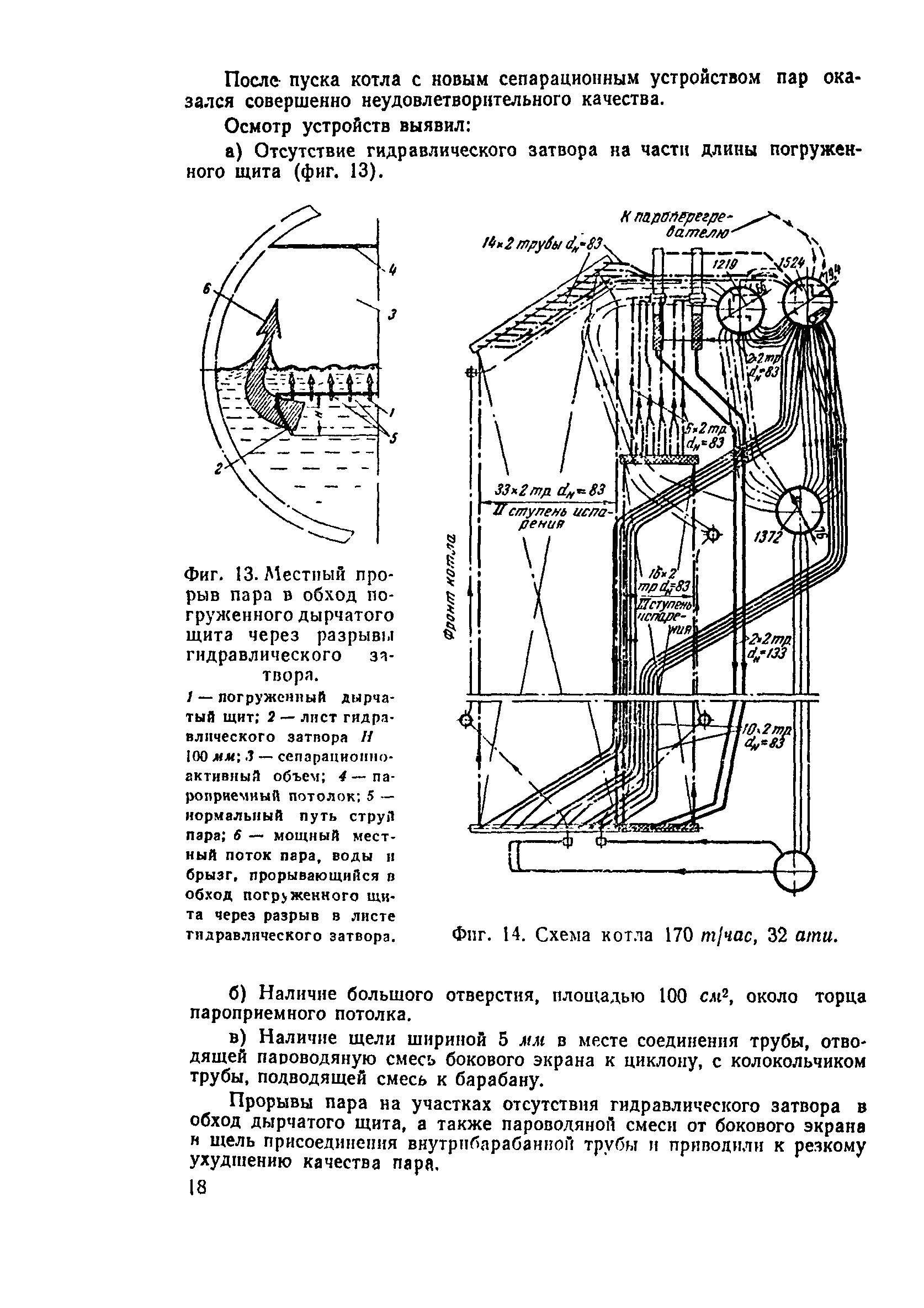 РД 34.26.401