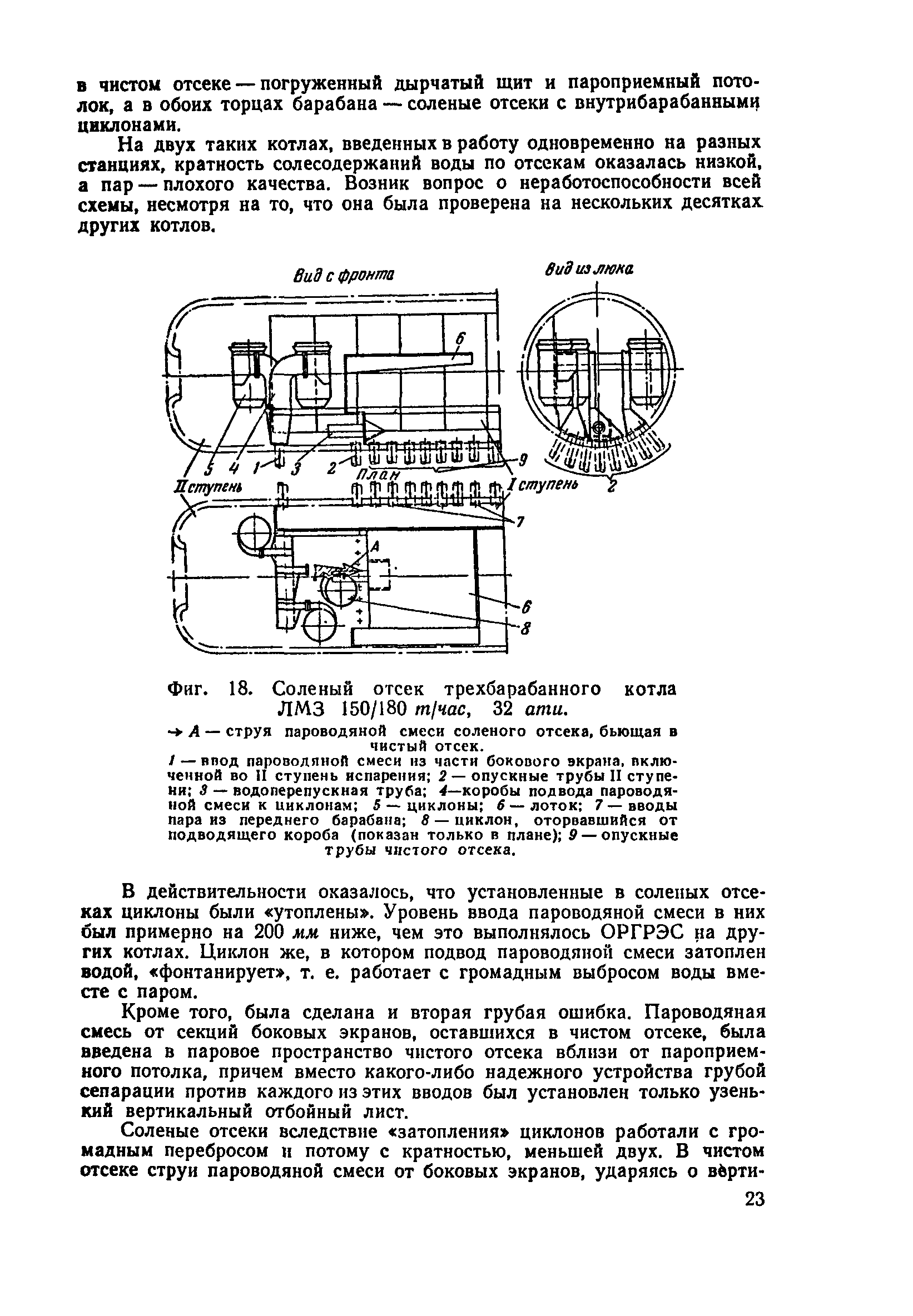 РД 34.26.401