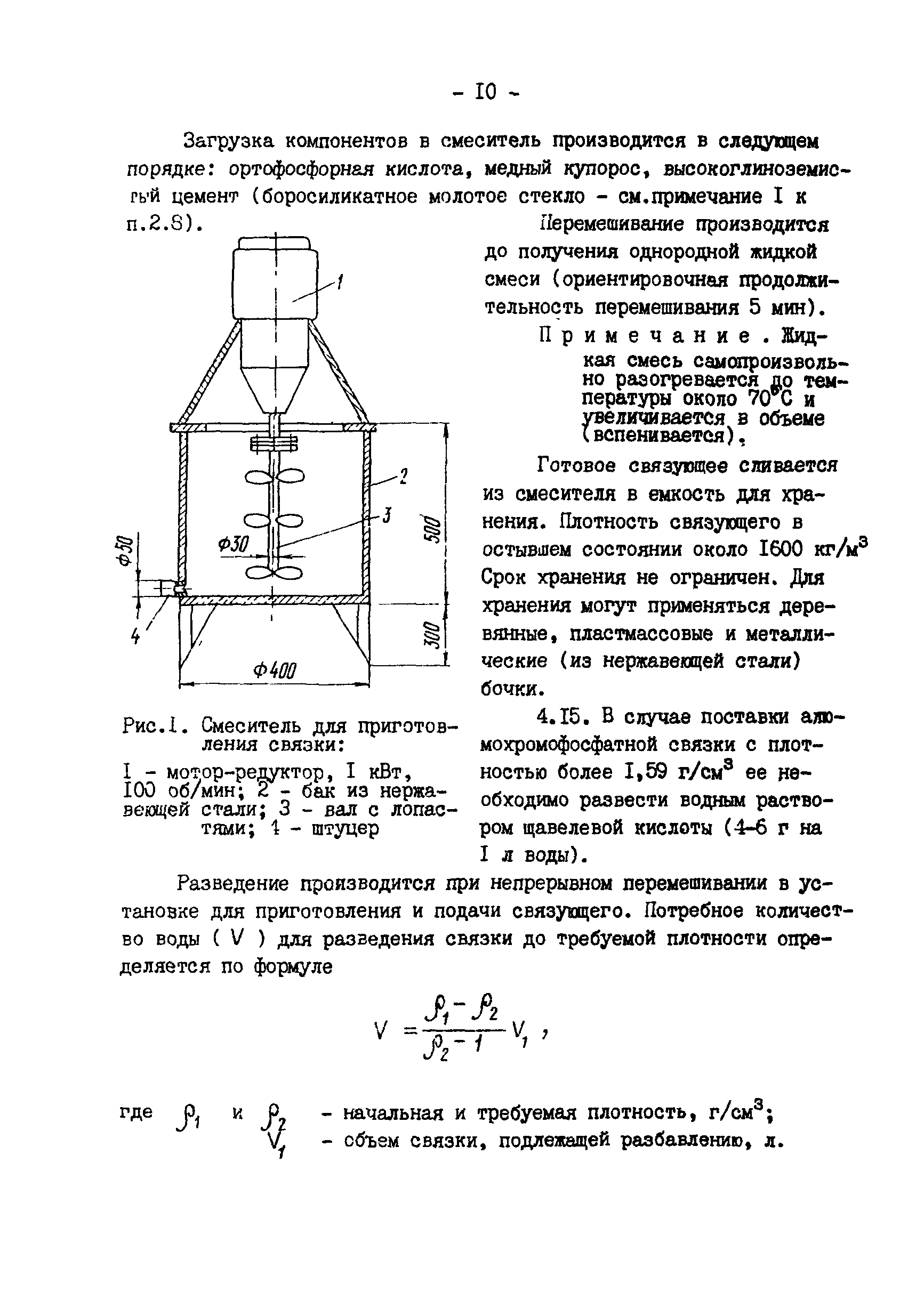 РД 34.26.205