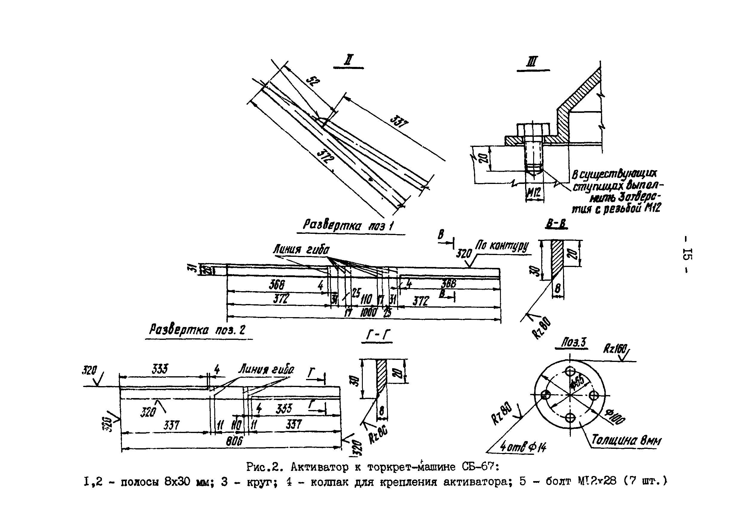 РД 34.26.205