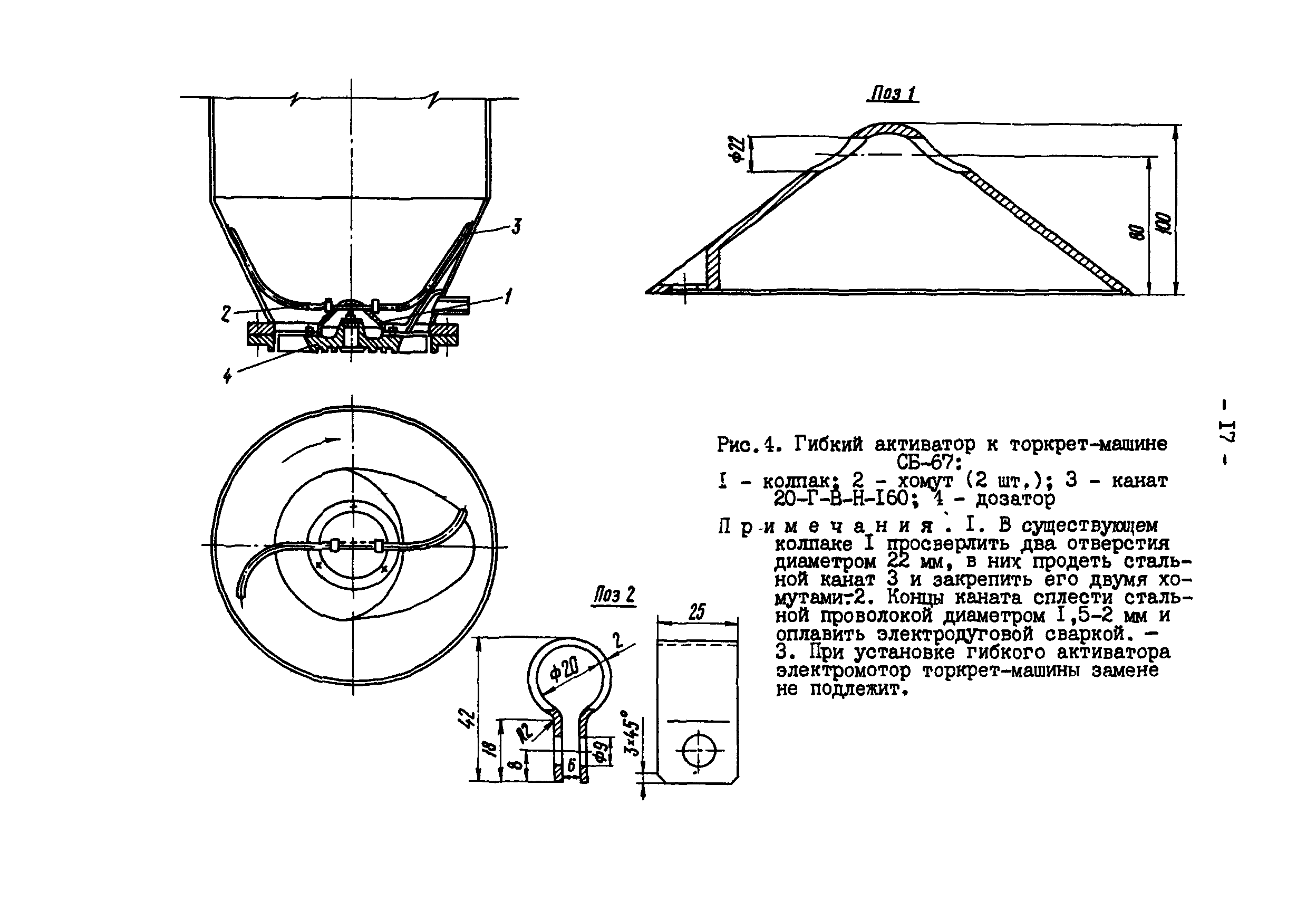 РД 34.26.205