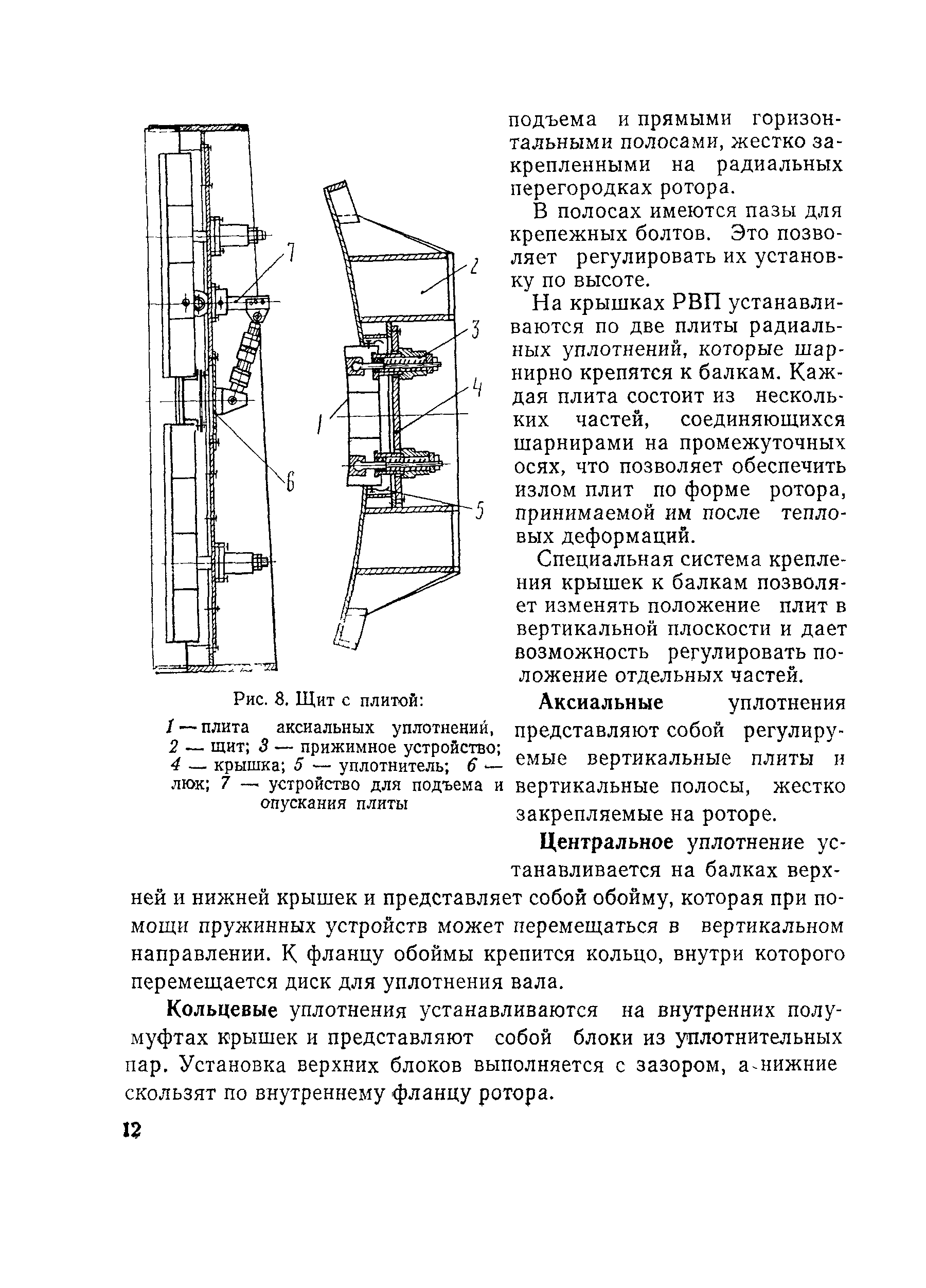 РД 34.26.204