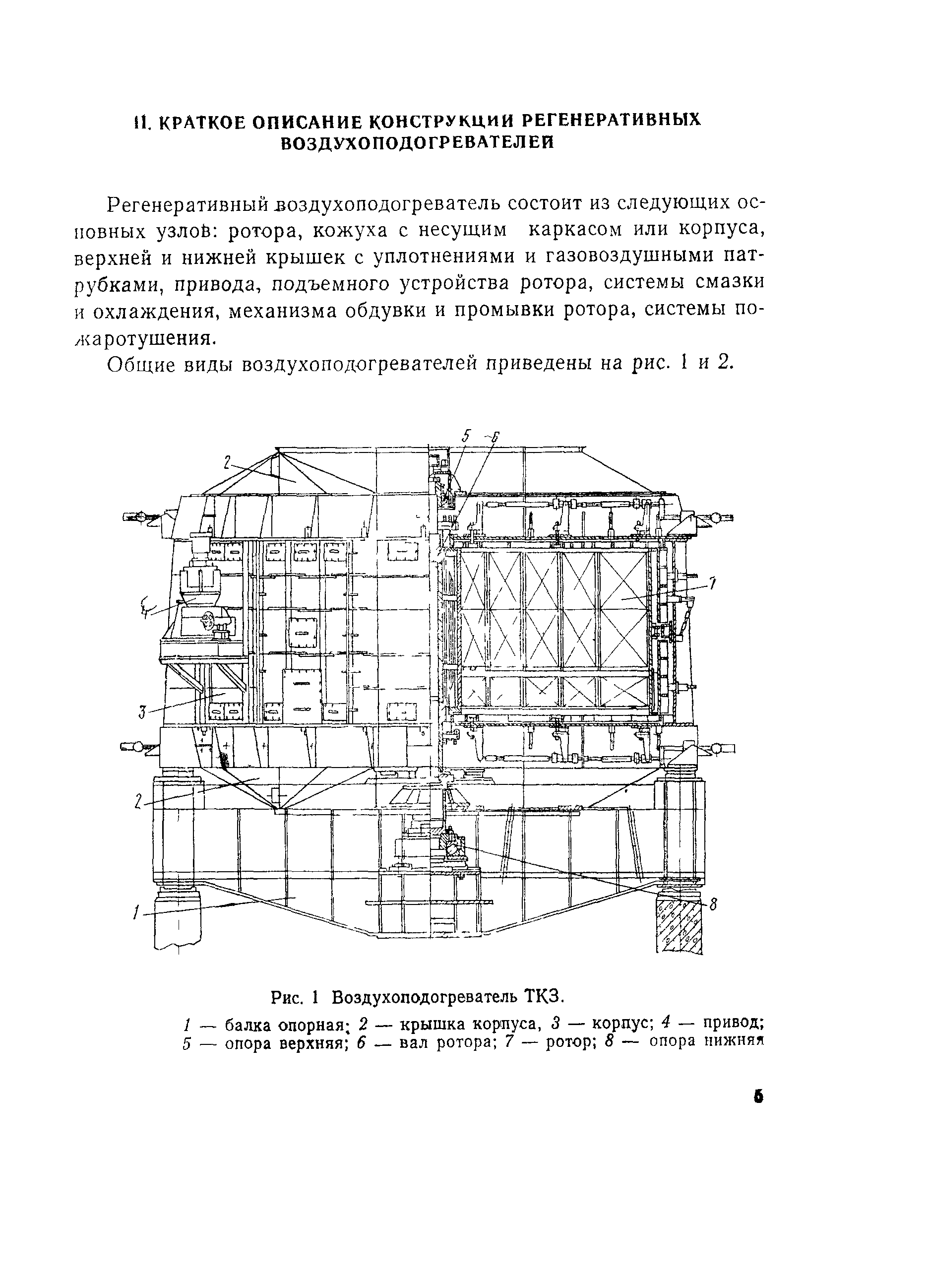 РД 34.26.204