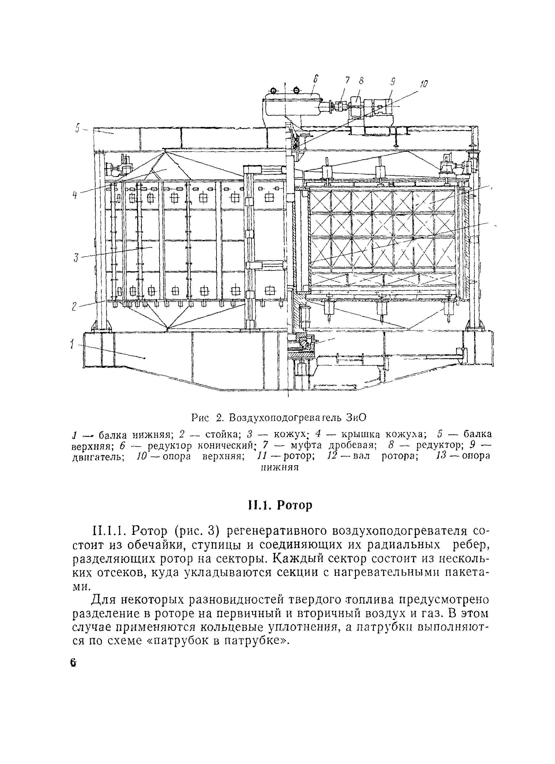 РД 34.26.204