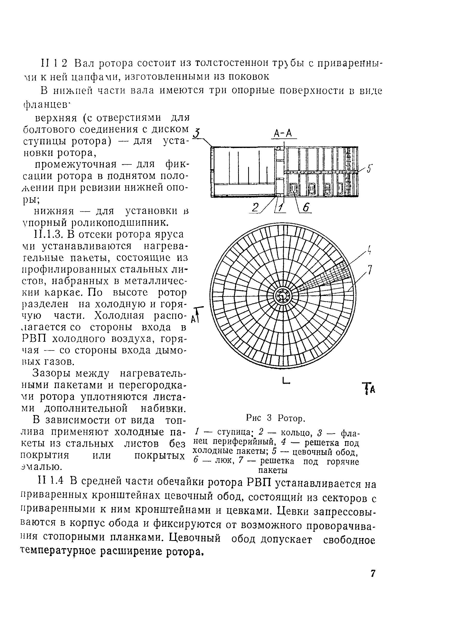 РД 34.26.204