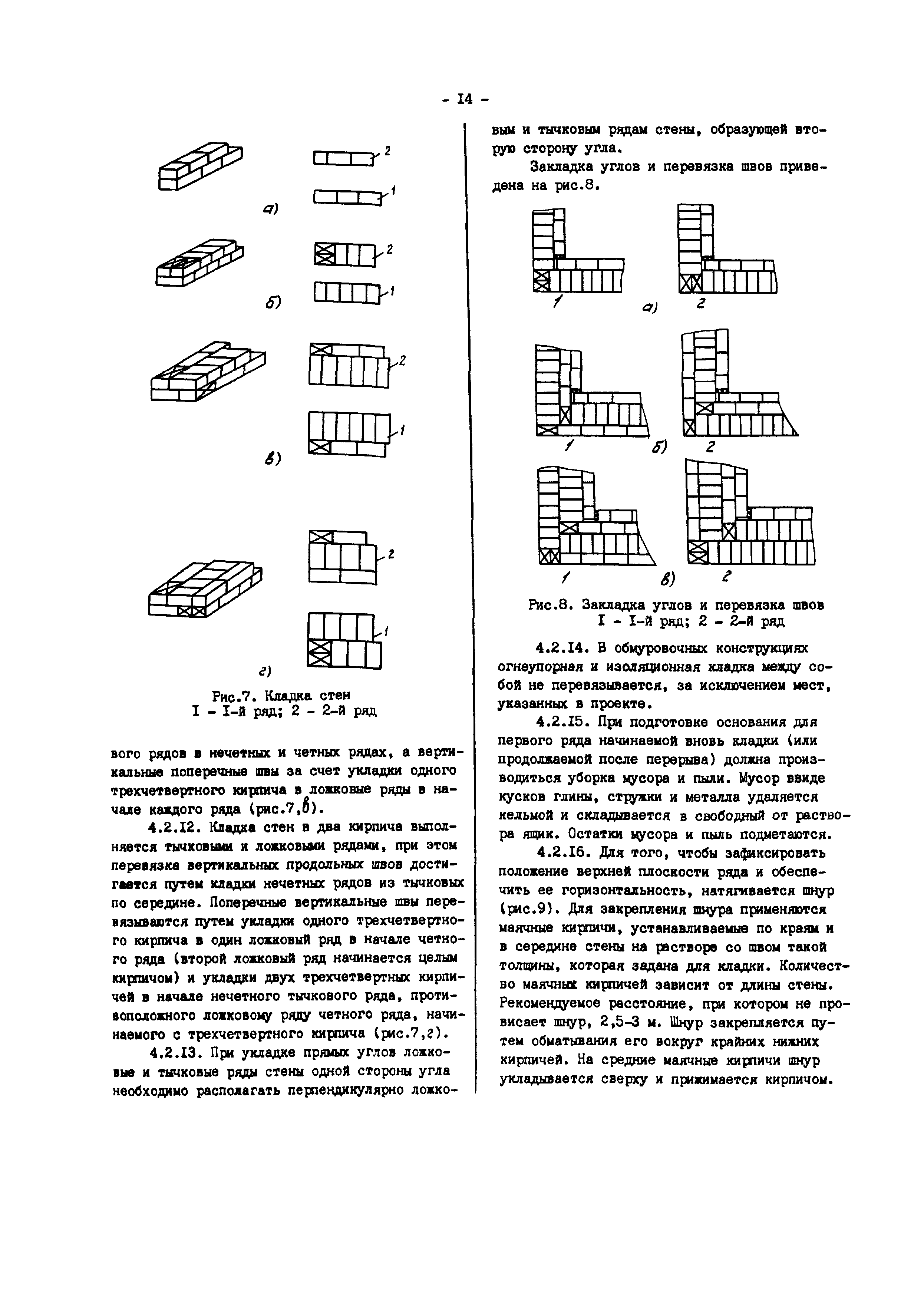 РД 34.26.203