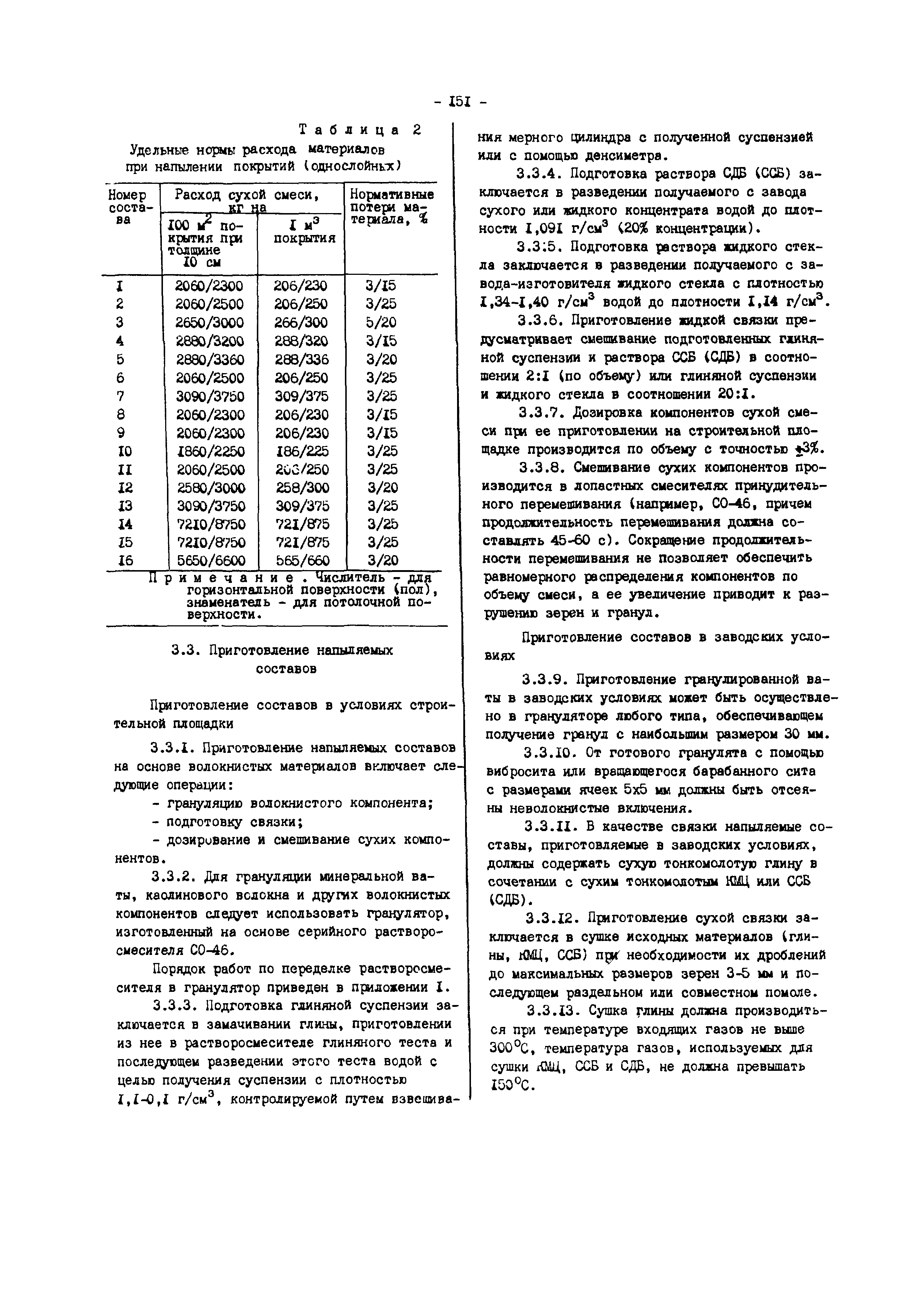 РД 34.26.203