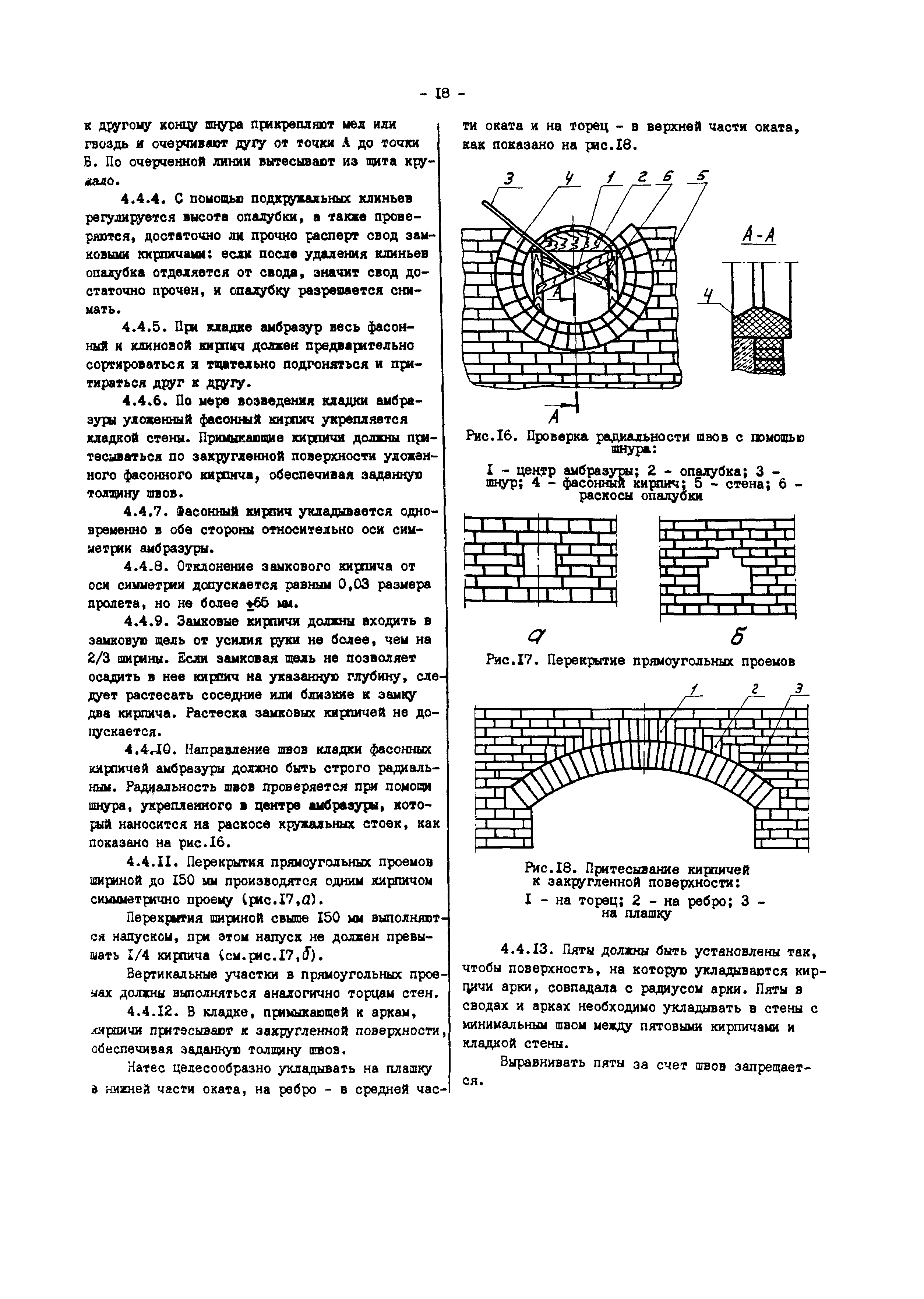 РД 34.26.203