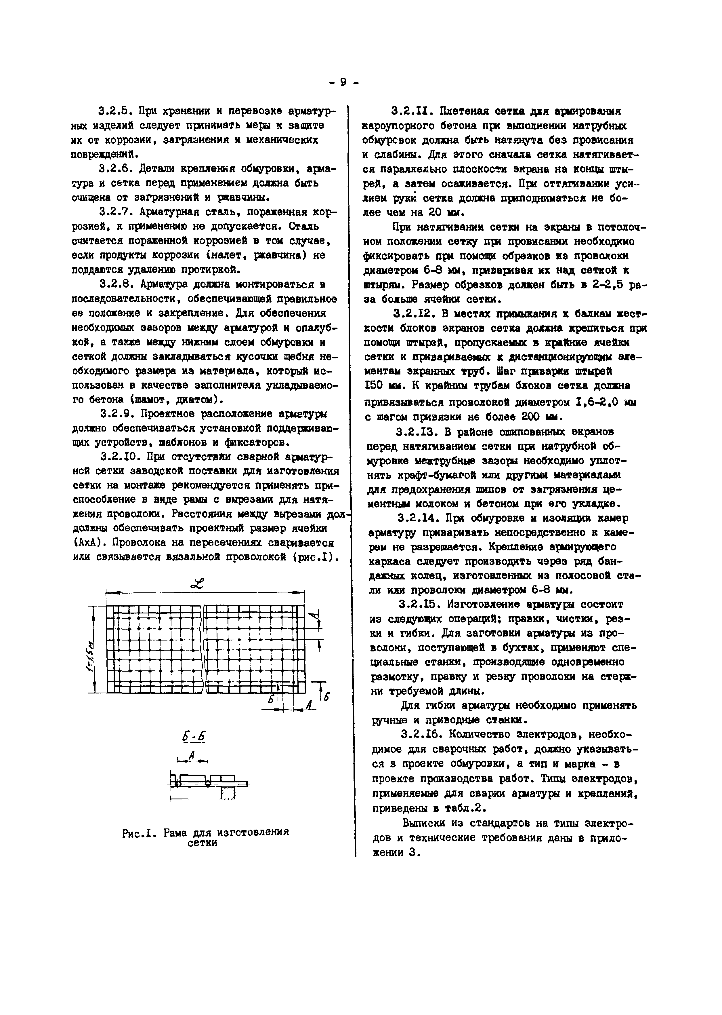 РД 34.26.203