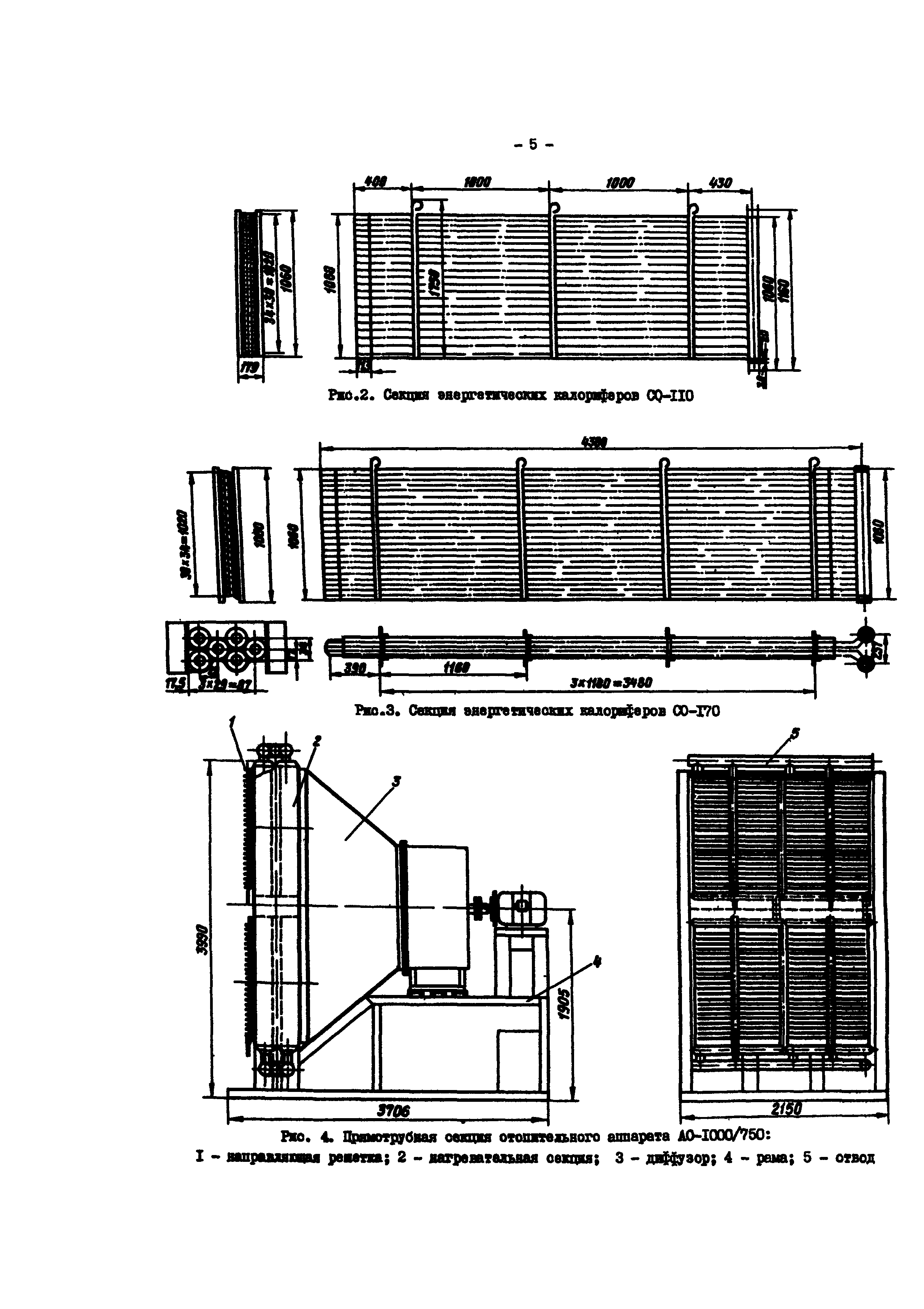 РД 34.26.106