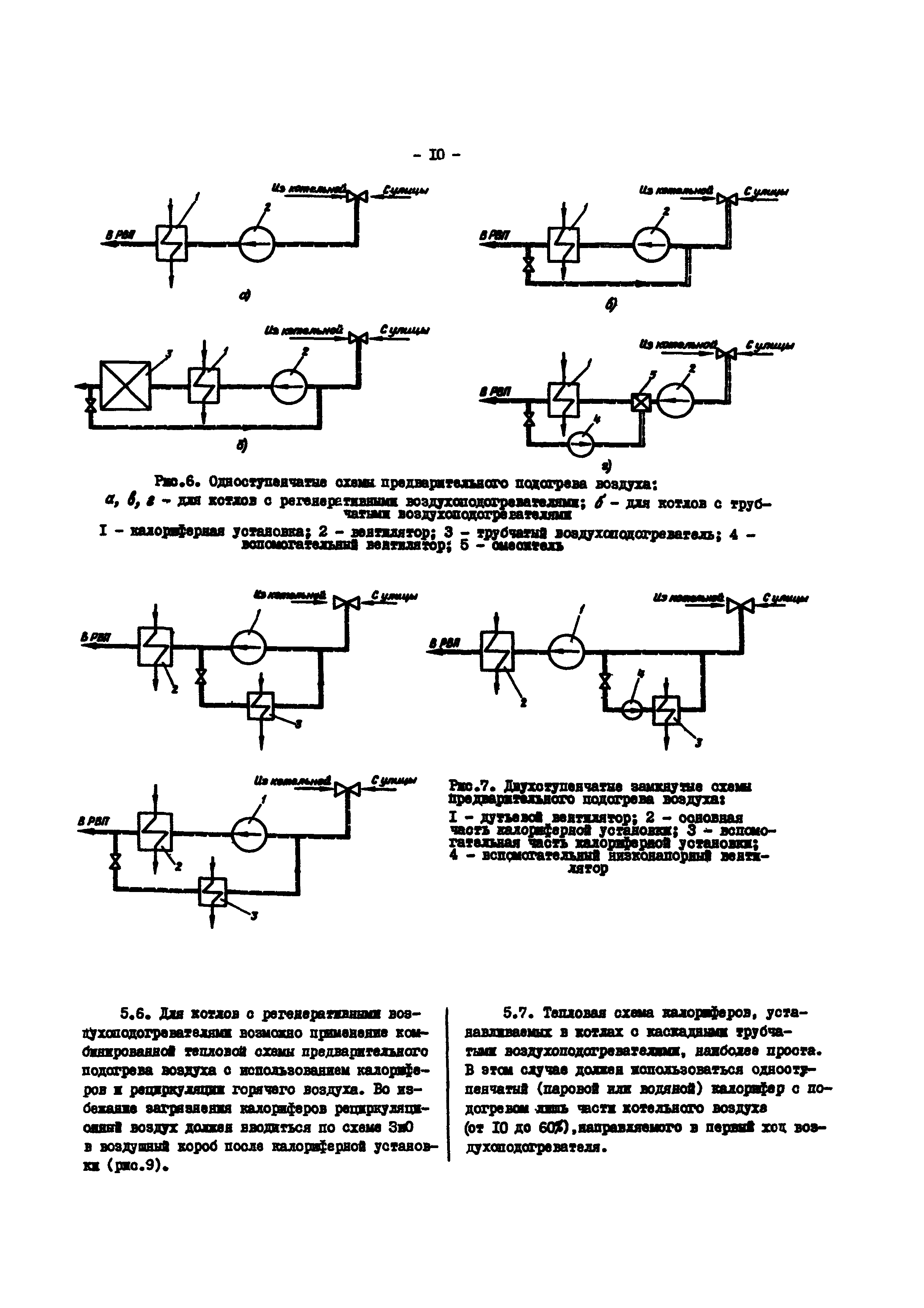 РД 34.26.106