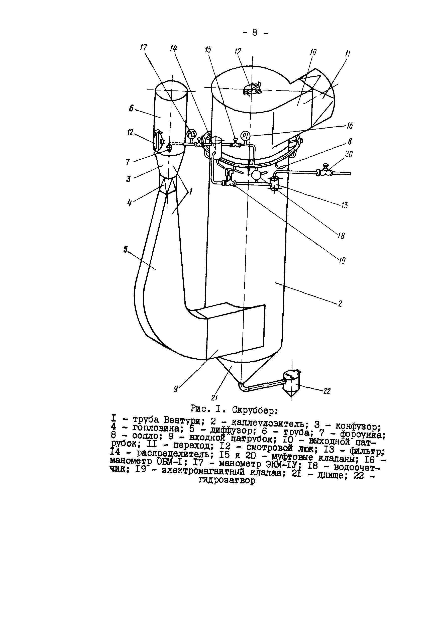 РД 34.27.507