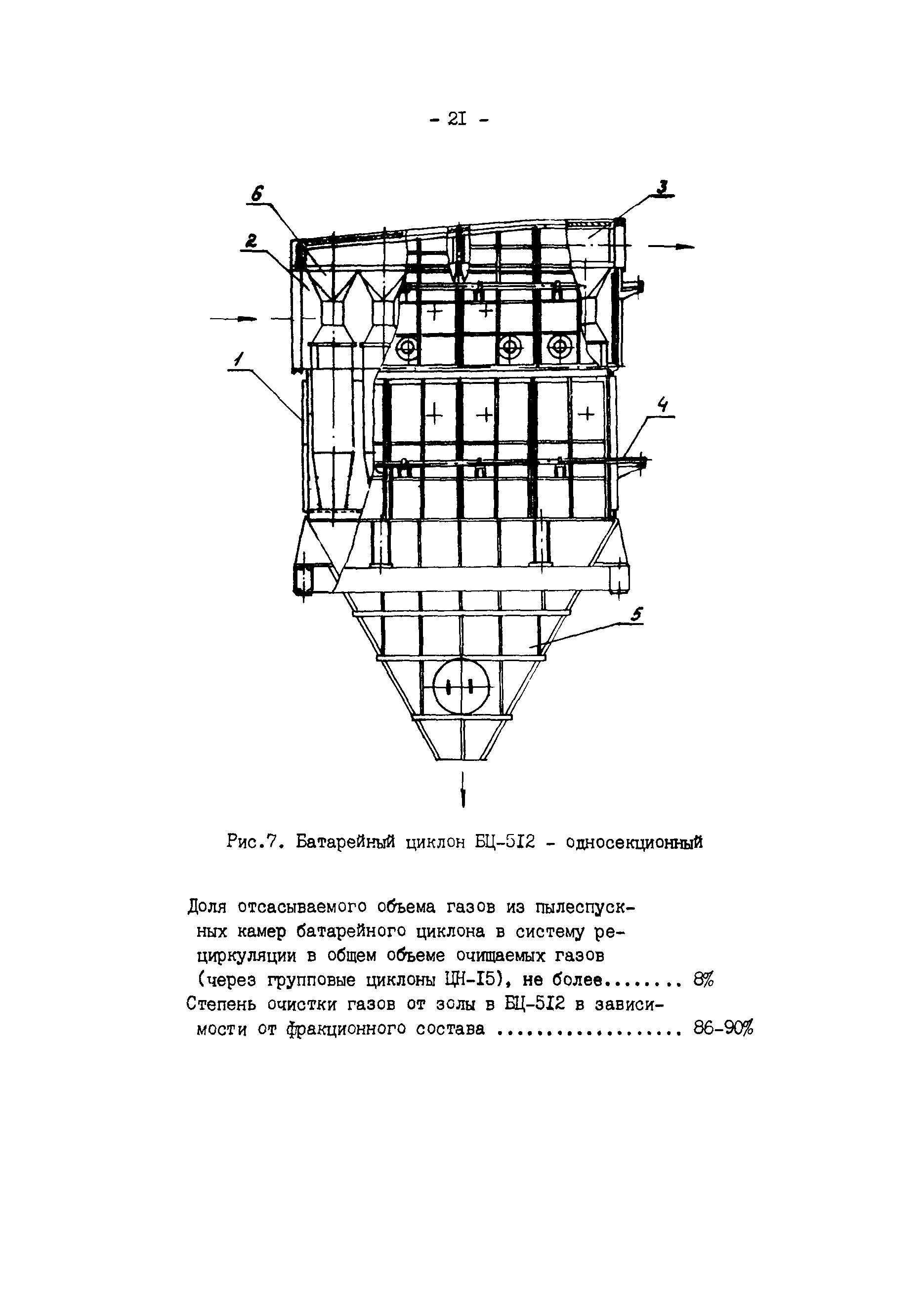 РД 34.27.505-89