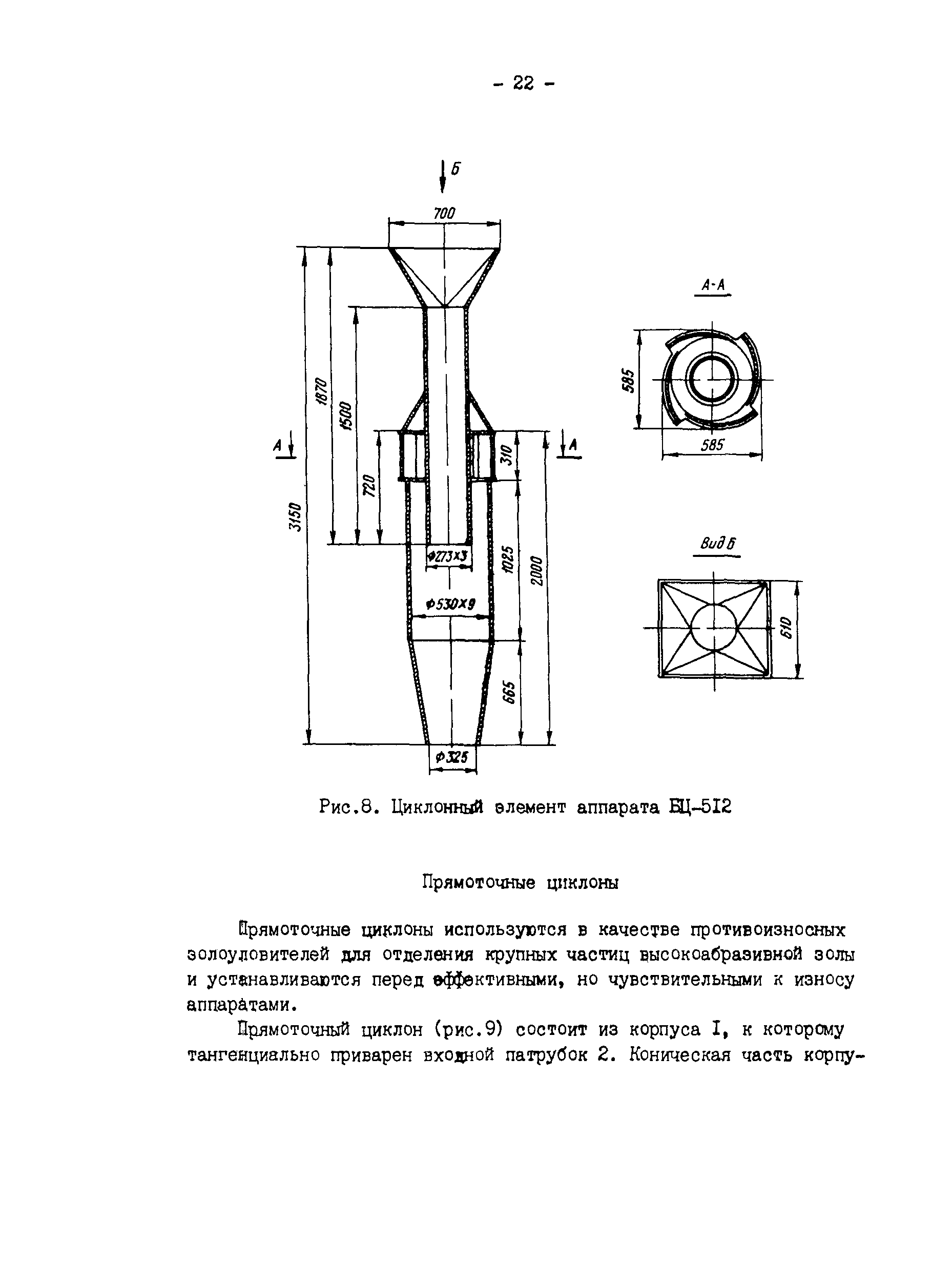 РД 34.27.505-89