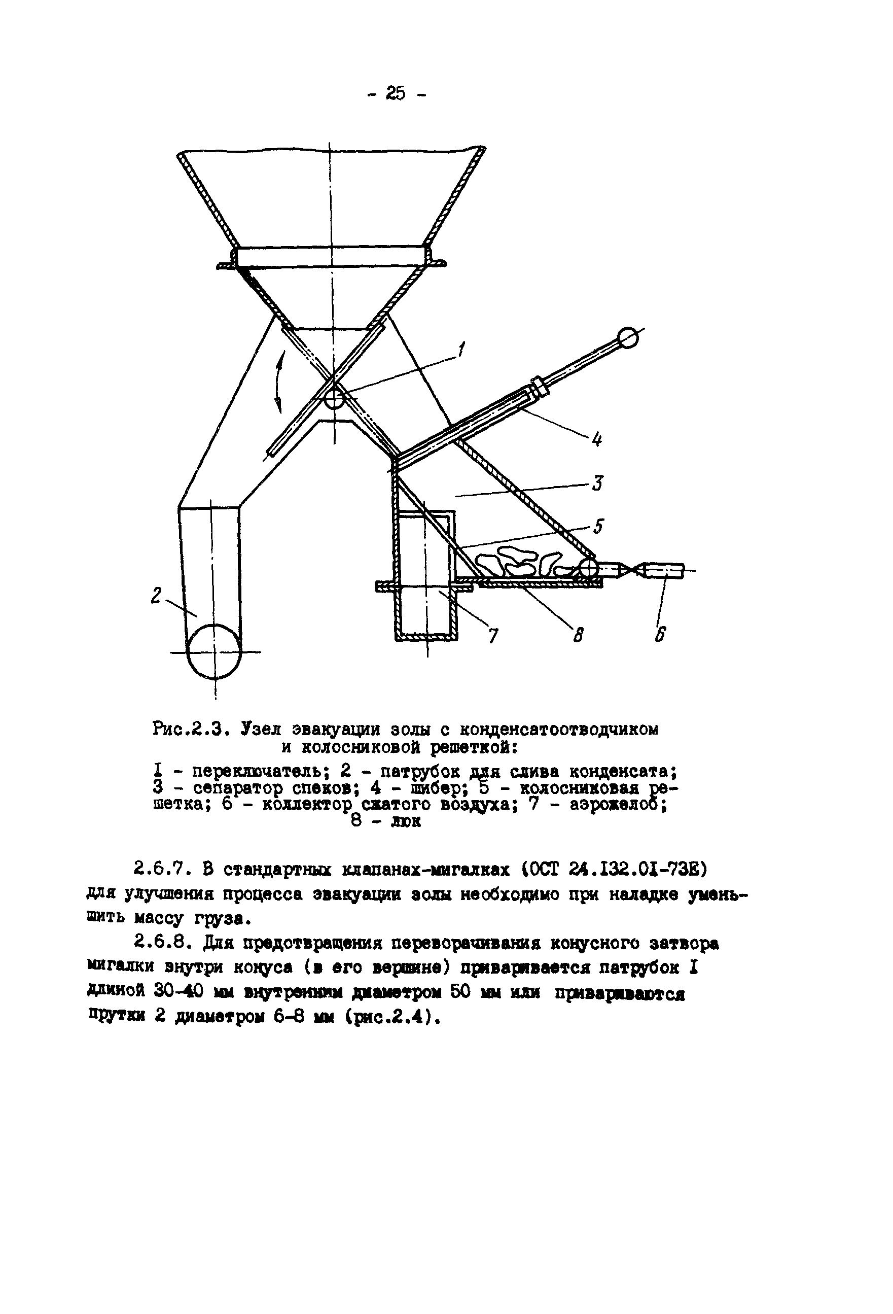 РД 34.27.406