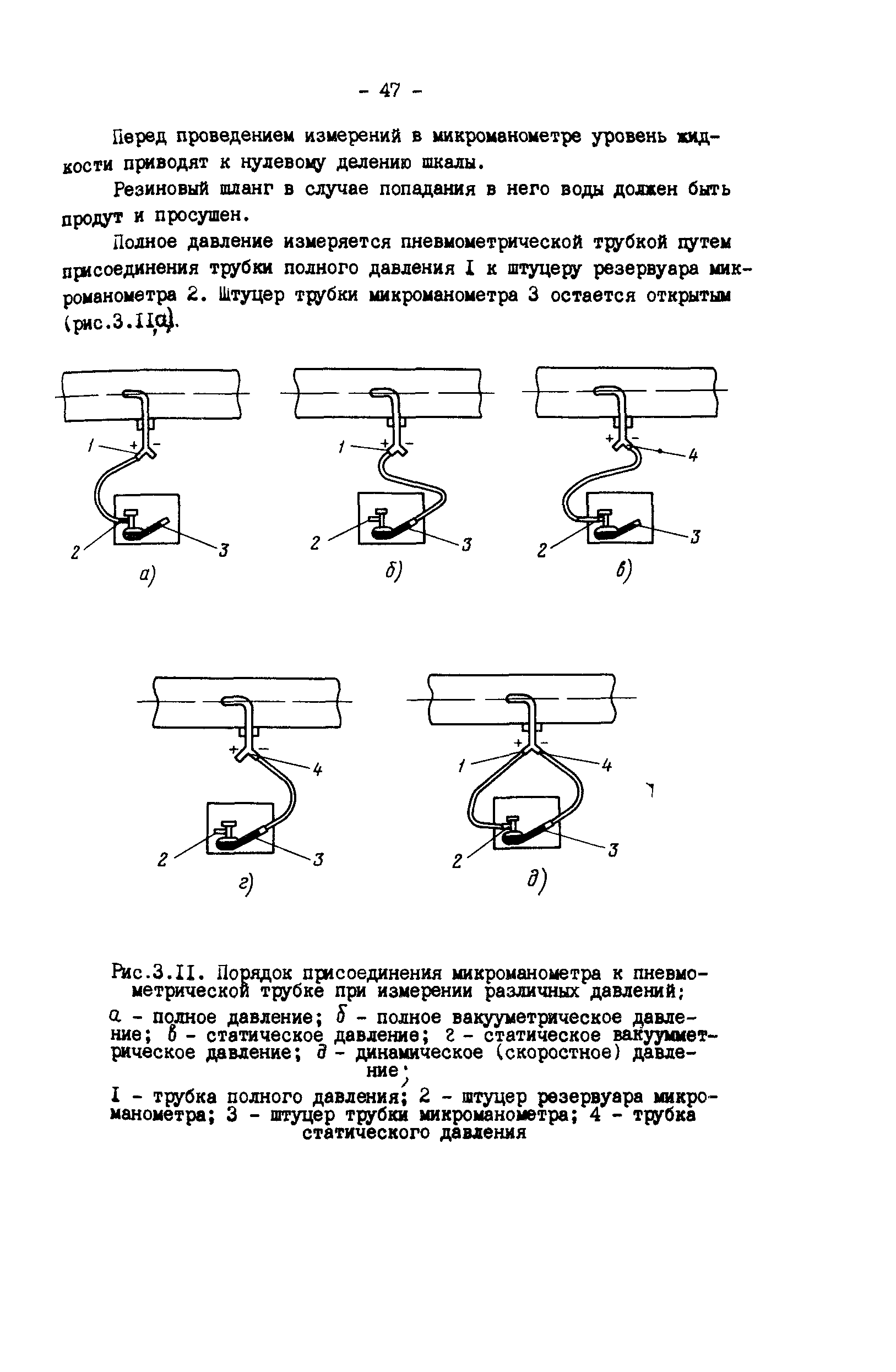 РД 34.27.406