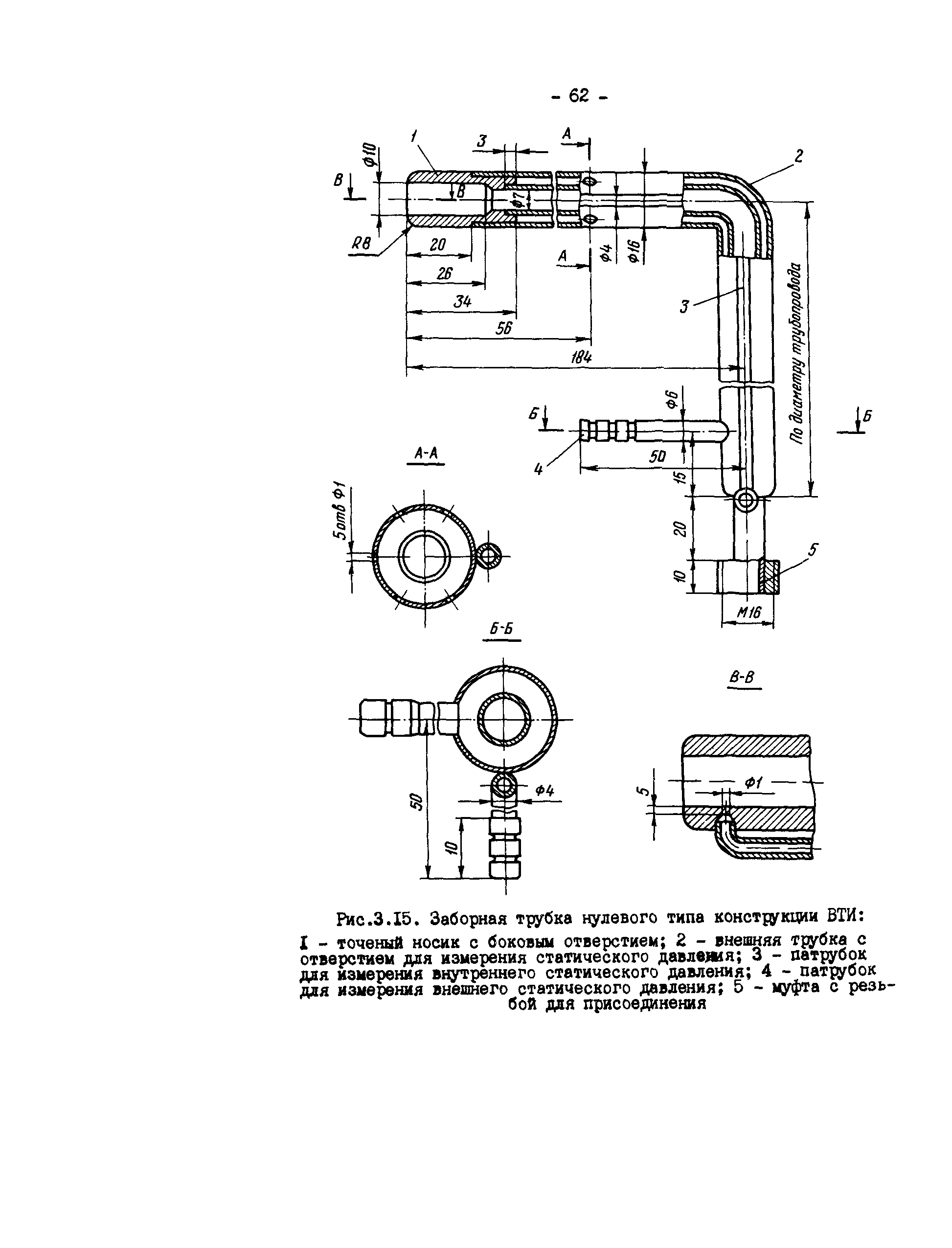 РД 34.27.406