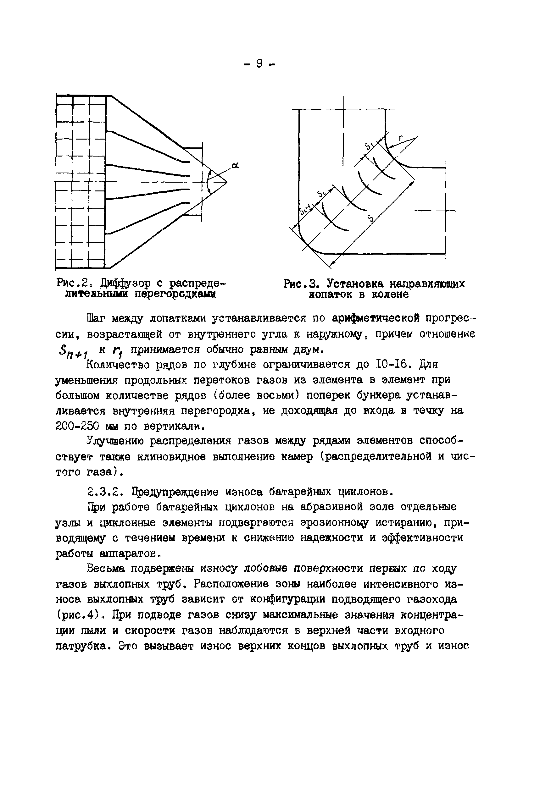 РД 34.27.404