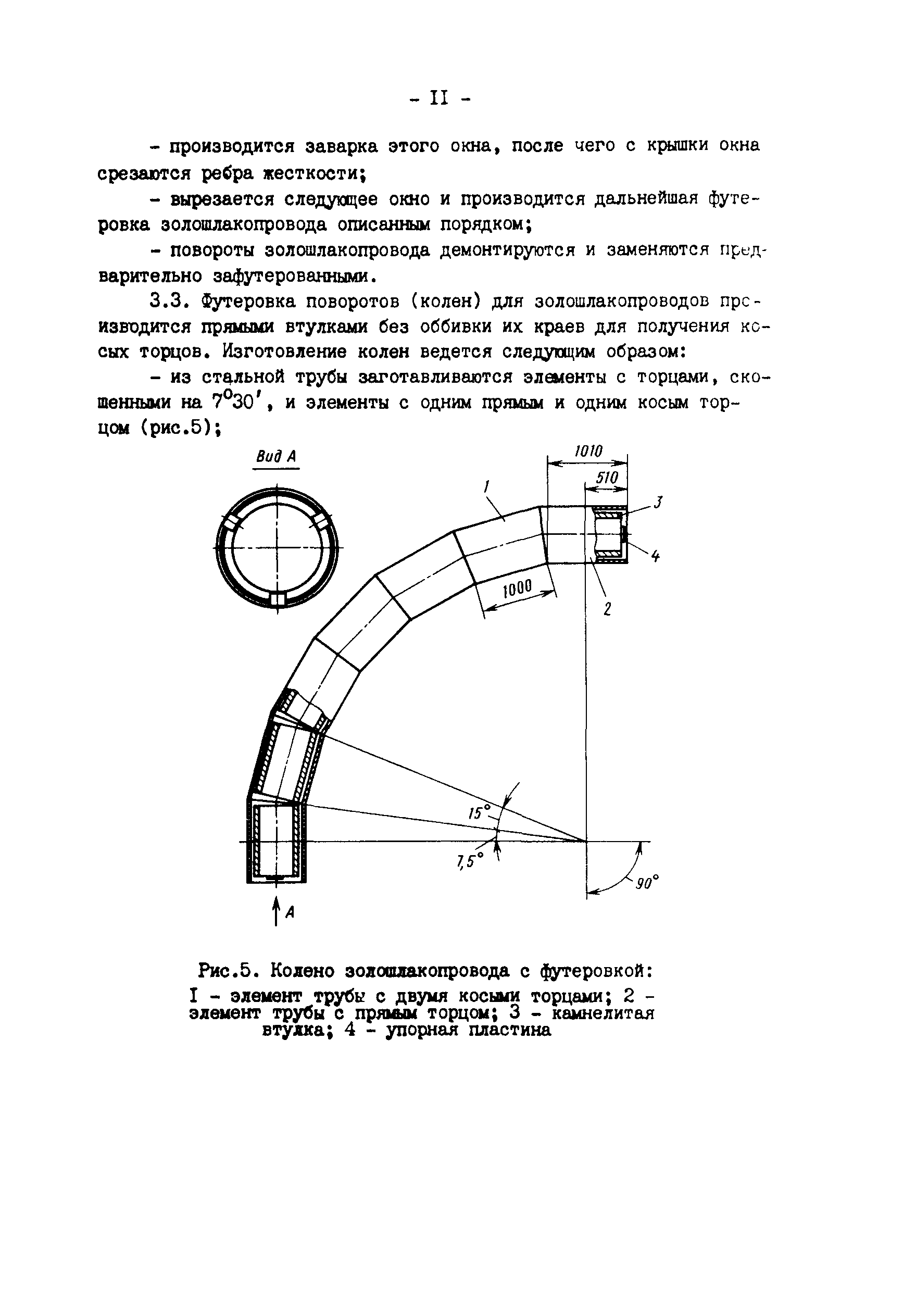 РД 34.27.203