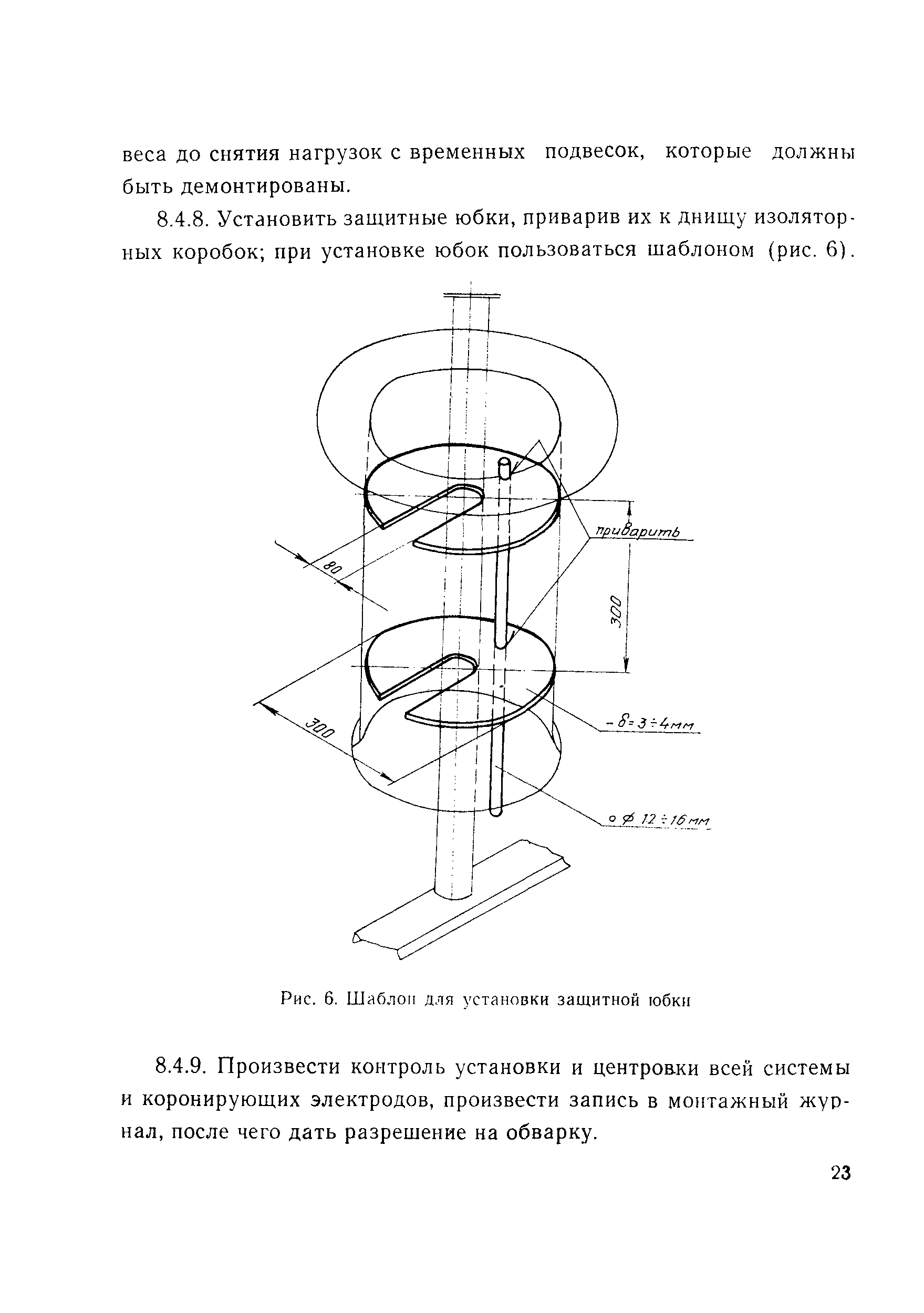 РД 34.27.202