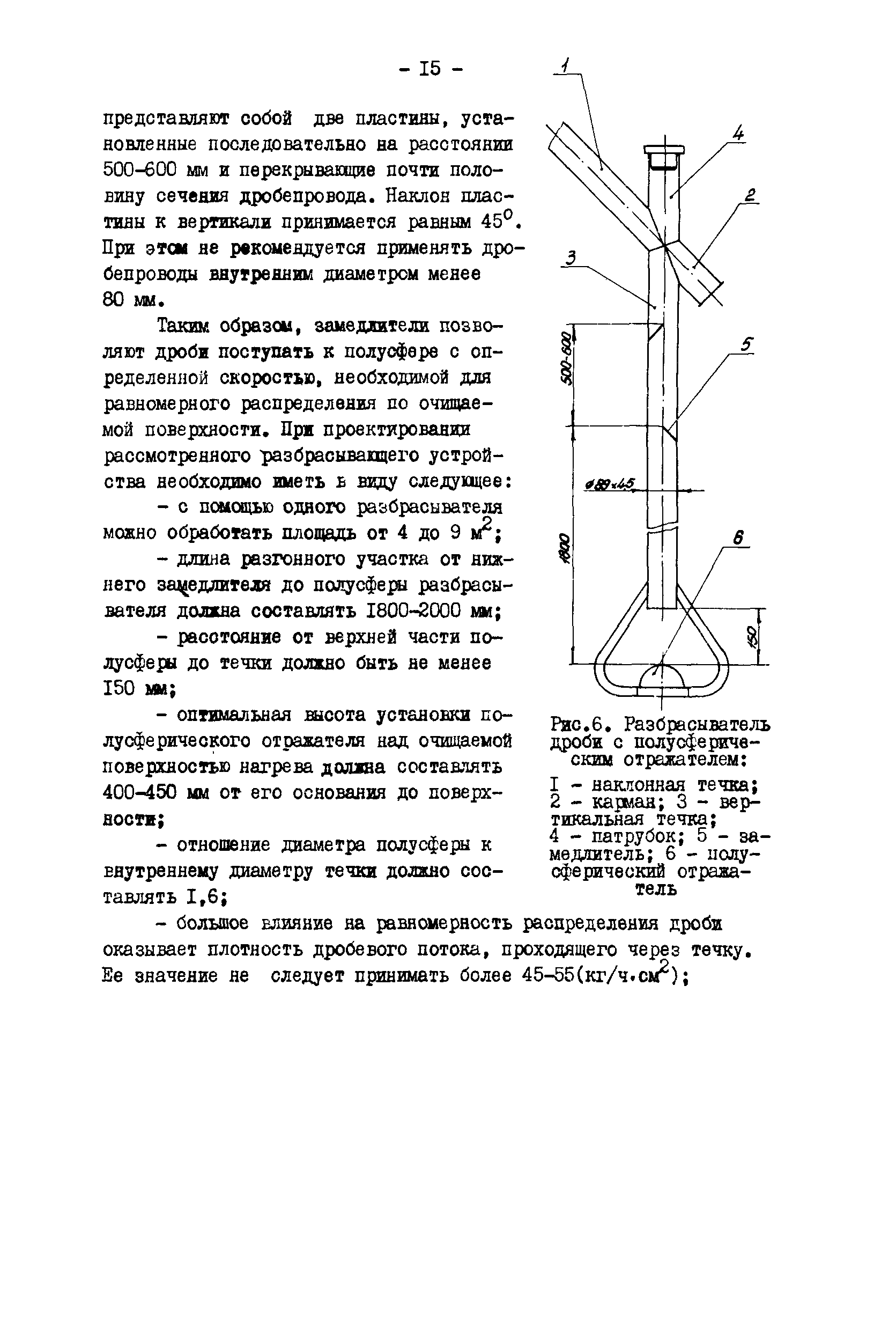 РД 34.27.108