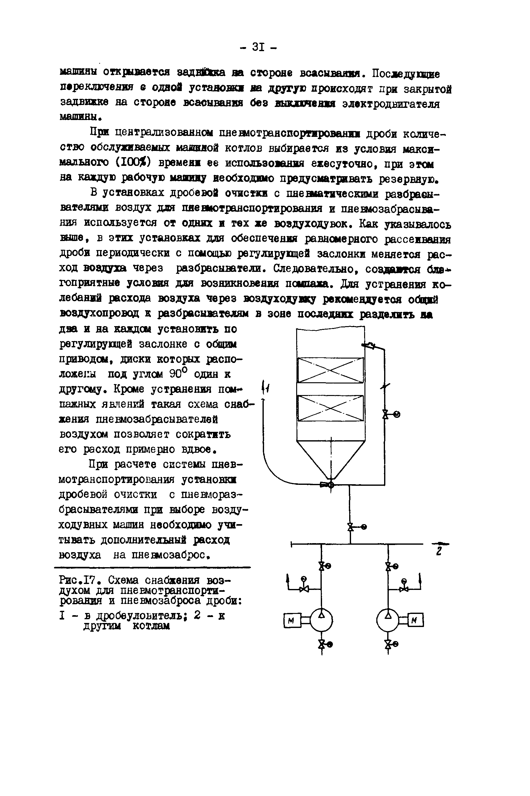 РД 34.27.108