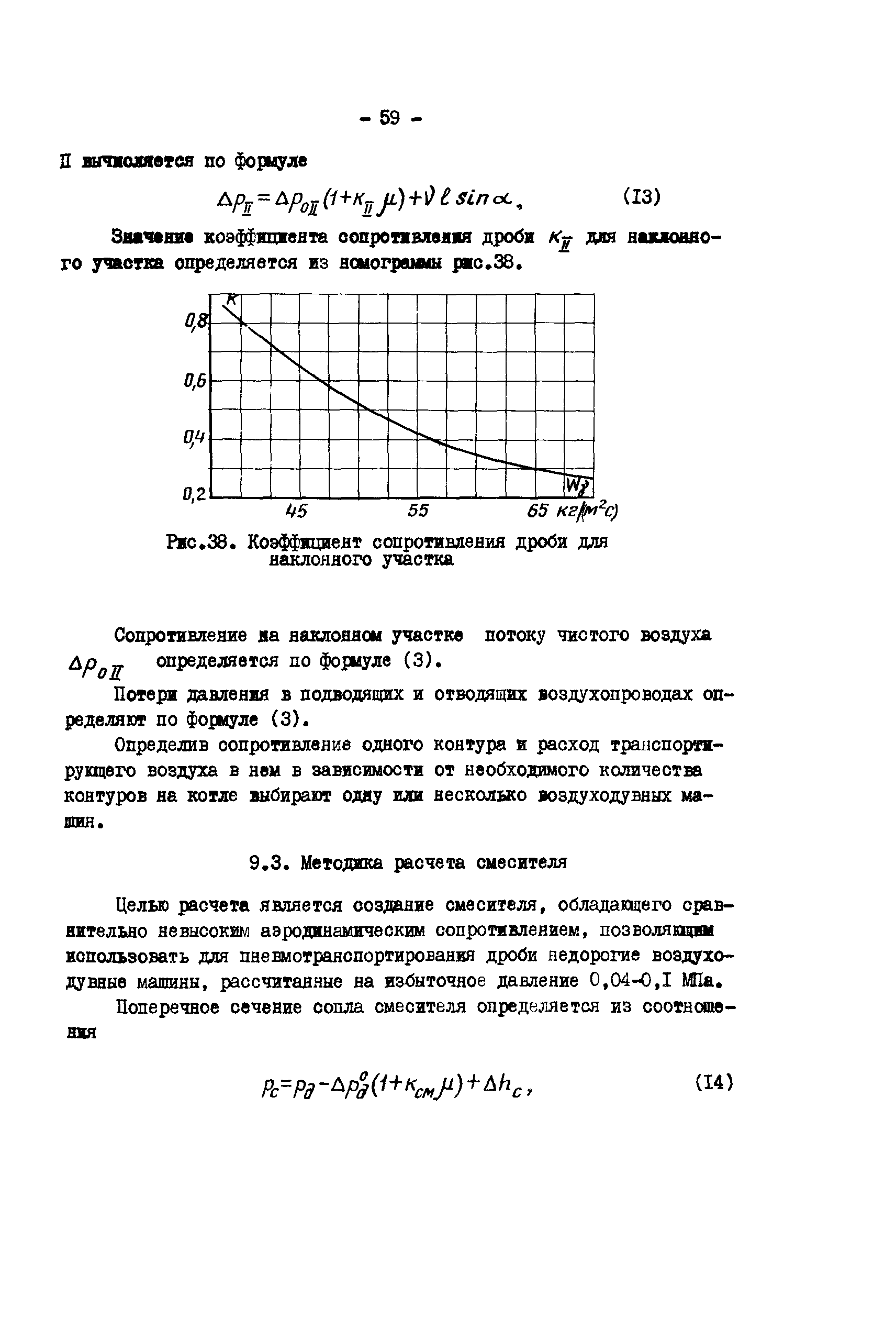 РД 34.27.108