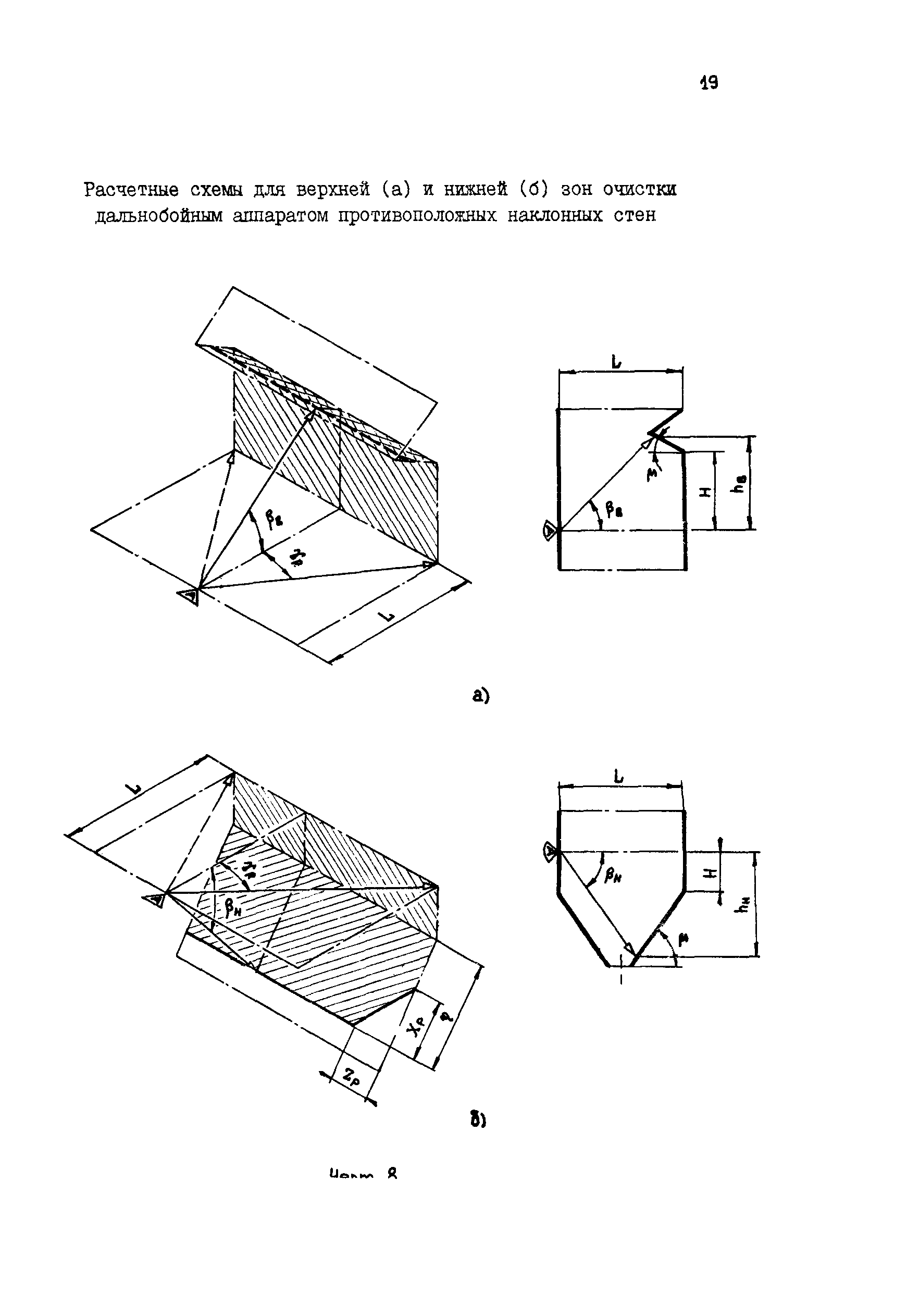 РД 34.27.105-90