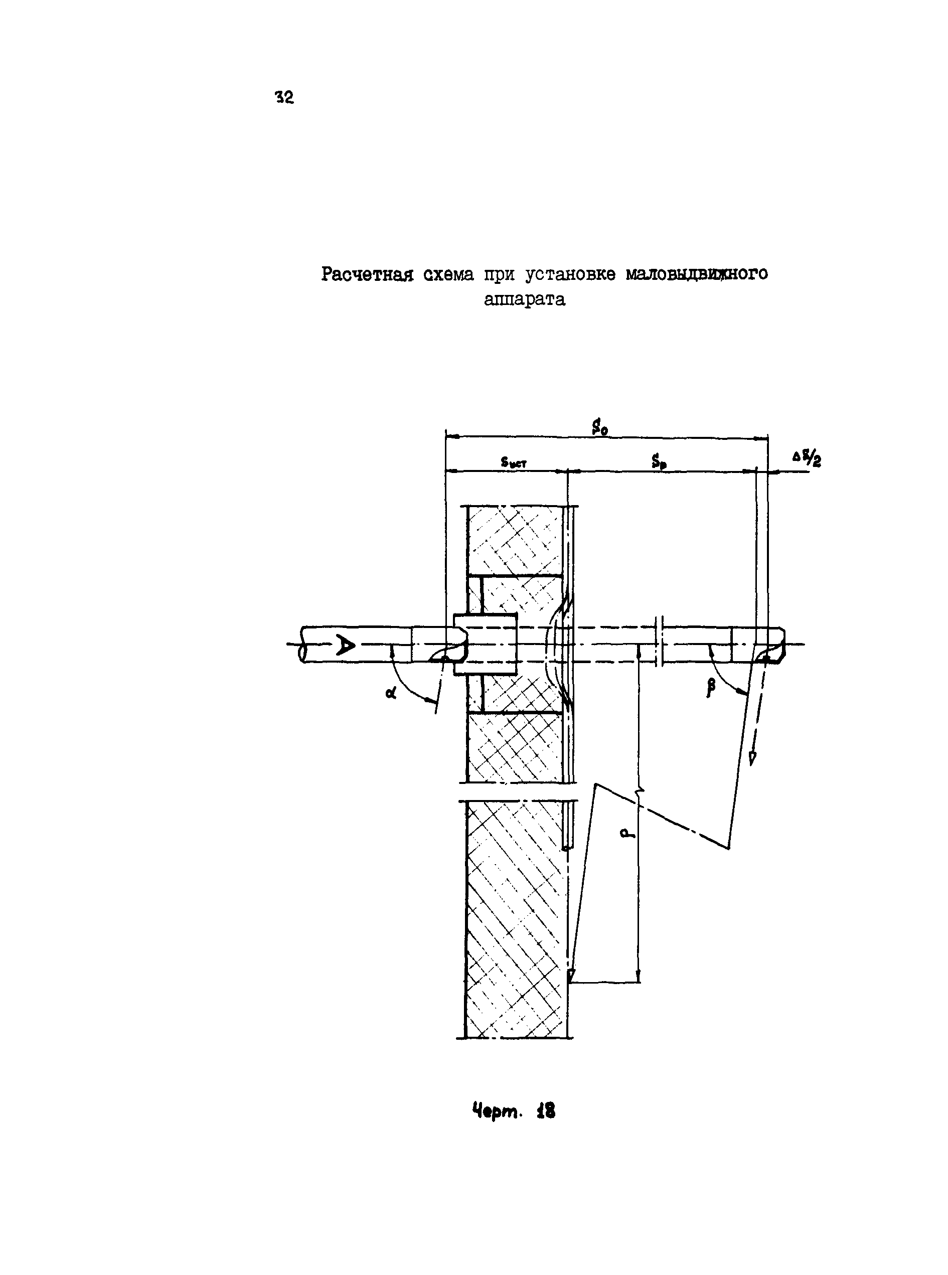 РД 34.27.105-90