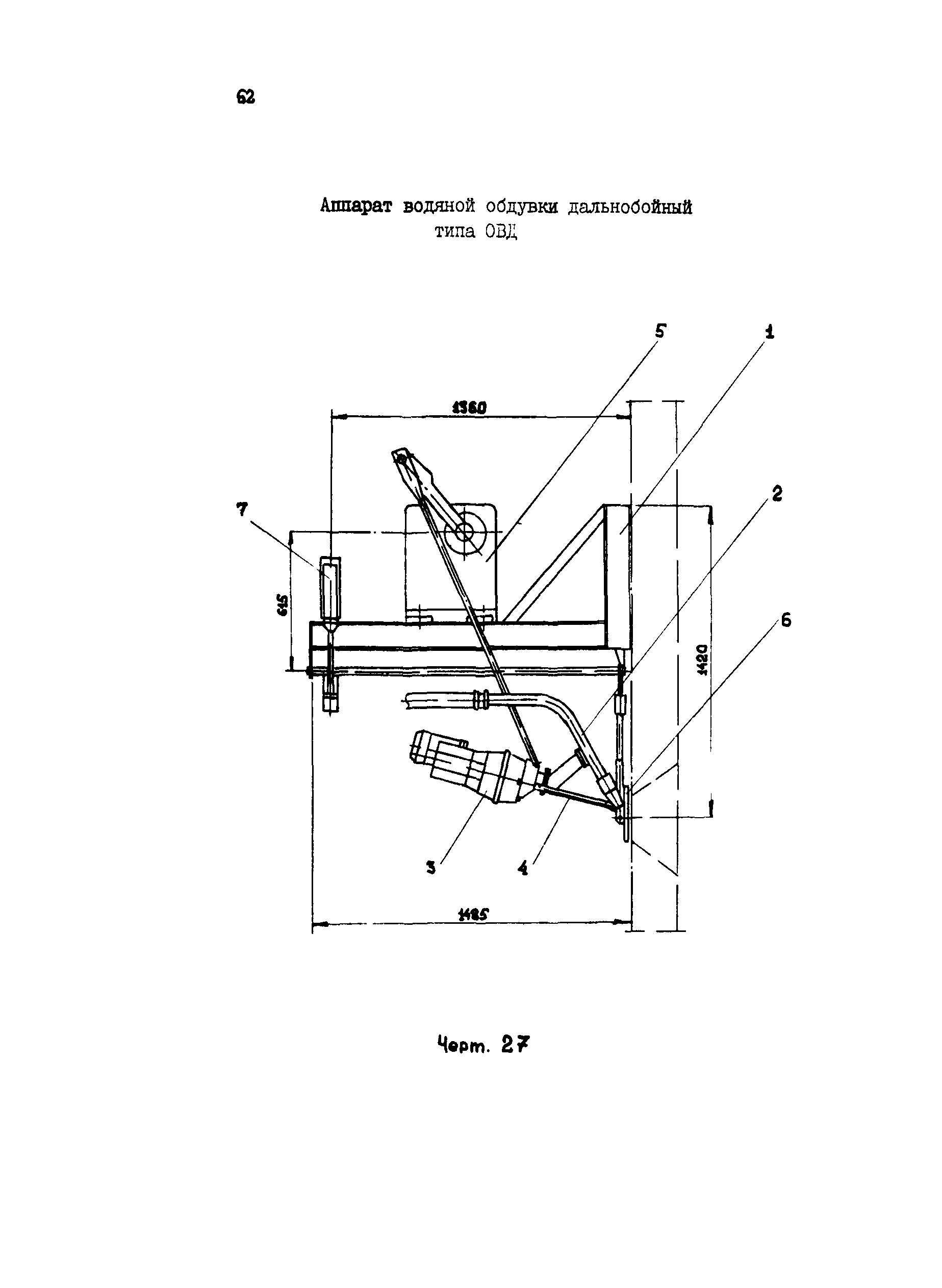 РД 34.27.105-90