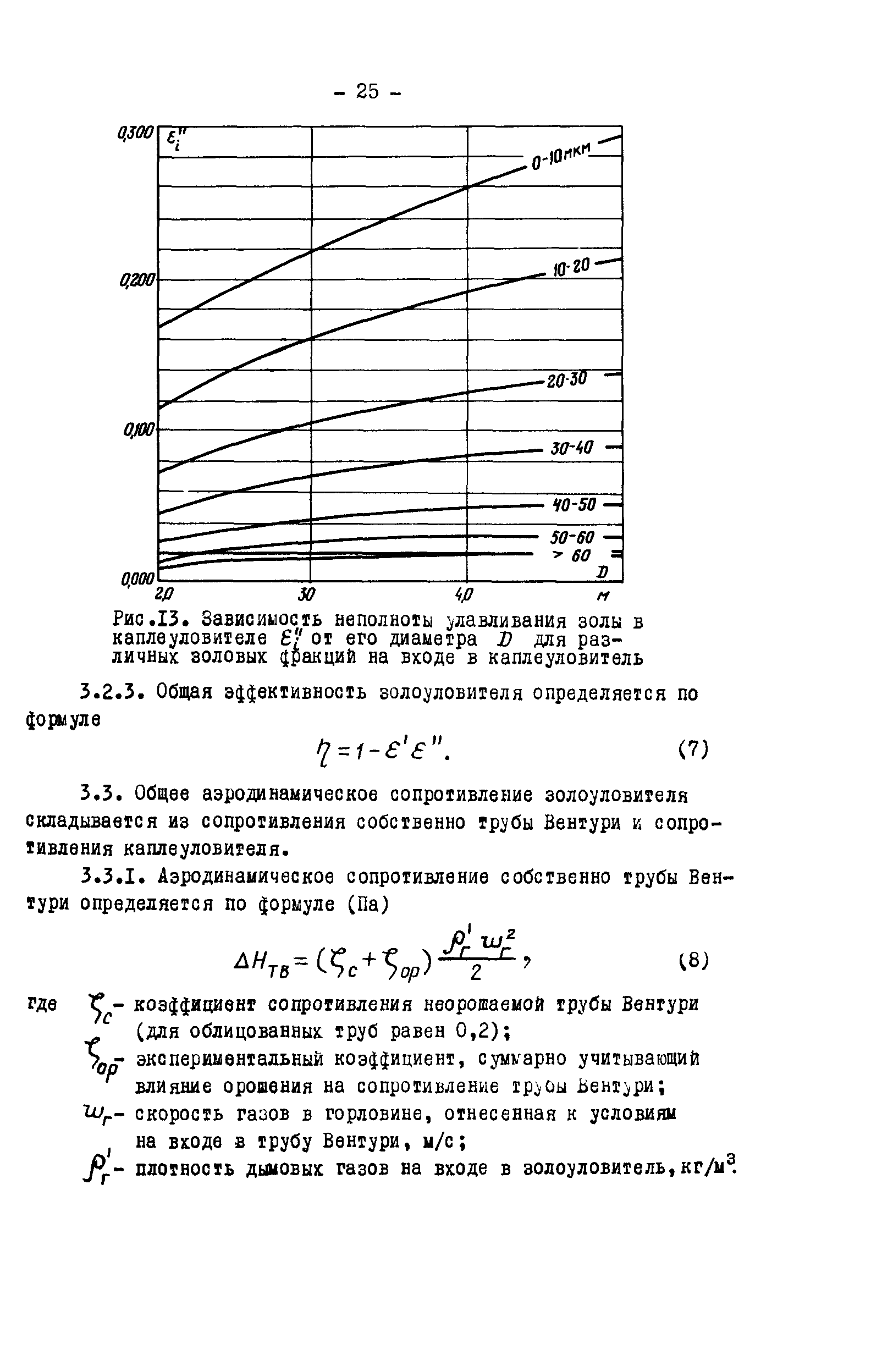 РД 34.27.101