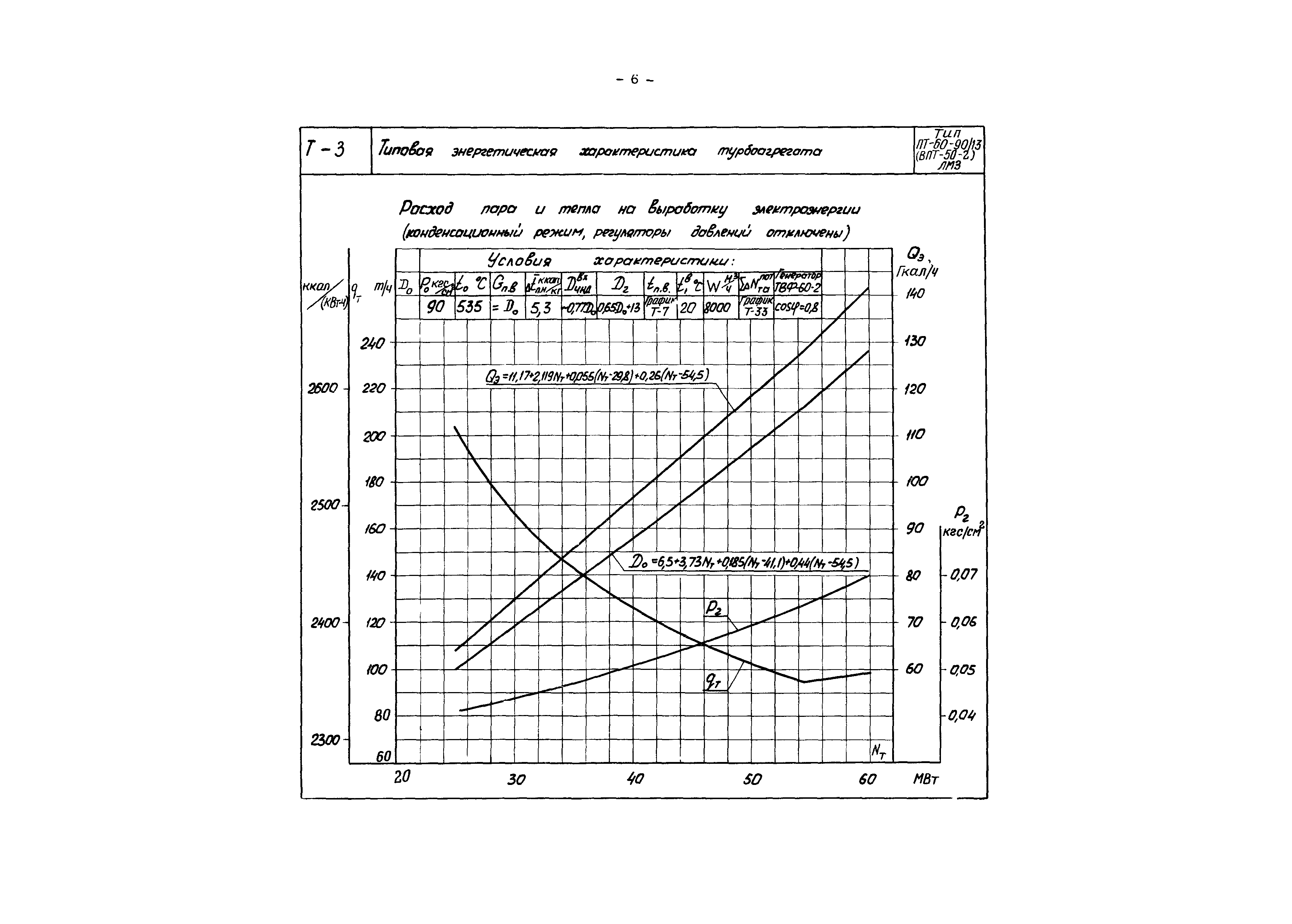 РД 34.30.705